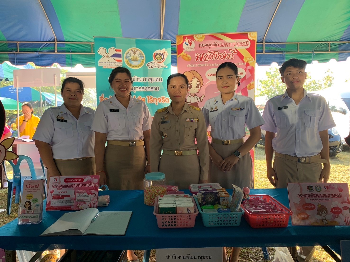 พช.สมุทรสงคราม ร่วมโครงการเสริมสร้างความจงรักภักดีต่อสถาบัน บำบัดทุกข์ บำรุงสุข สร้างรอยยิ้มให้ประชาชน ประจำปีงบประมาณ พ.ศ. 2568 ครั้งที่ 1/2568 และหน่วยบริการจังหวัดสมุทรสงครามเคลื่อนที่ “บำบัดทุกข์ บำรุงสุข สร้างรอยยิ้มให้ประชาชน”