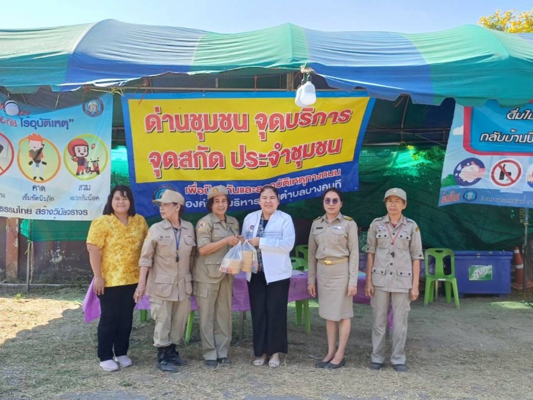 พช.สมุทรสงคราม ลงพื้นที่ตรวจด่านตรวจ จุดตรวจ และจุดให้บริการประชาชน ช่วงเทศกาลปีใหม่ พ.ศ. 2568