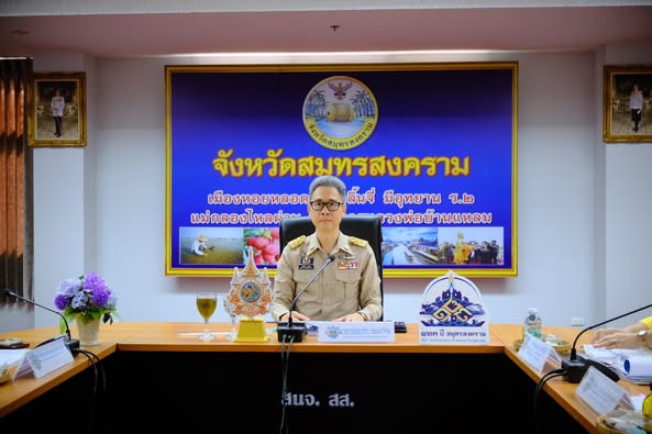 พช.สมุทรสงคราม จัดประชุมคณะกรรมการประสานและขับเคลื่อนนโยบายสานพลังประชารัฐประจำจังหวัด (คสป.) ครั้งที่ 1/2568