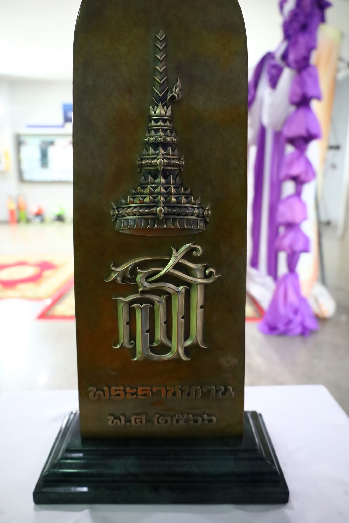 พช.สมุทรสงคราม ร่วมพิธีรับพระราชทาน “พระพุทธสิรินธรเทพรัตน์มงคลภูวดลสันติ”