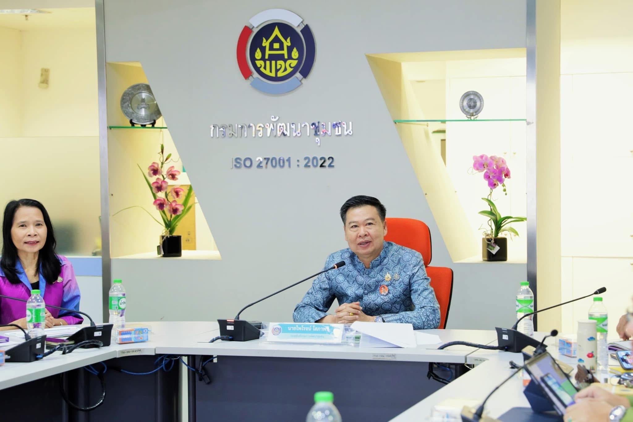พช.สมุทรสงคราม ร่วมประชุมเชิงปฏิบัติการดำเนินงานตามตัวชี้วัดตามมาตรการปรับปรุงประสิทธิภาพในการปฏิบัติราชการ และตัวชี้วัดการประเมินผลการปฏิบัติราชการ กรมการพัฒนาชุมชน ประจำปีงบประมาณ พ.ศ. 2568