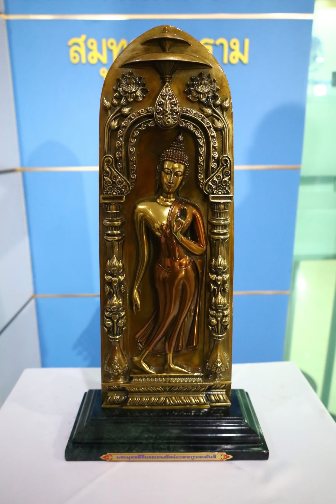 พช.สมุทรสงคราม ร่วมพิธีรับพระราชทาน “พระพุทธสิรินธรเทพรัตน์มงคลภูวดลสันติ”