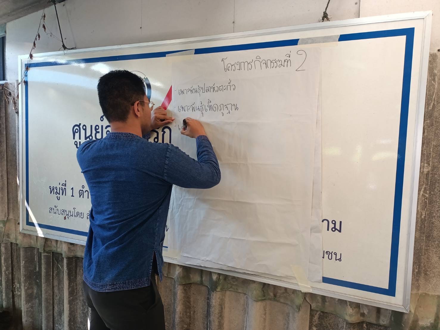 พช.สมุทรสงคราม ดำเนินโครงการประชุมเชิงปฏิบัติการเตรียมความพร้อมการจัดทำสารสนเทศตำบลต้นแบบเพื่อพัฒนาคุณภาพชีวิต