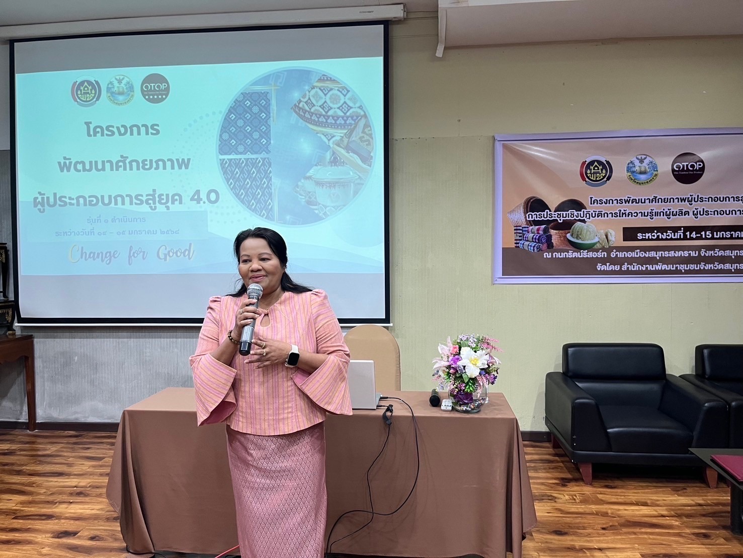 พช.สมุทรสงคราม จัดประชุมเชิงปฏิบัติการให้ความรู้แก่ผู้ผลิต ผู้ประกอบการ OTOP ตามโครงการพัฒนาศักยภาพผู้ประกอบการสู่ยุค 4.0 (รุ่นที่ 1)