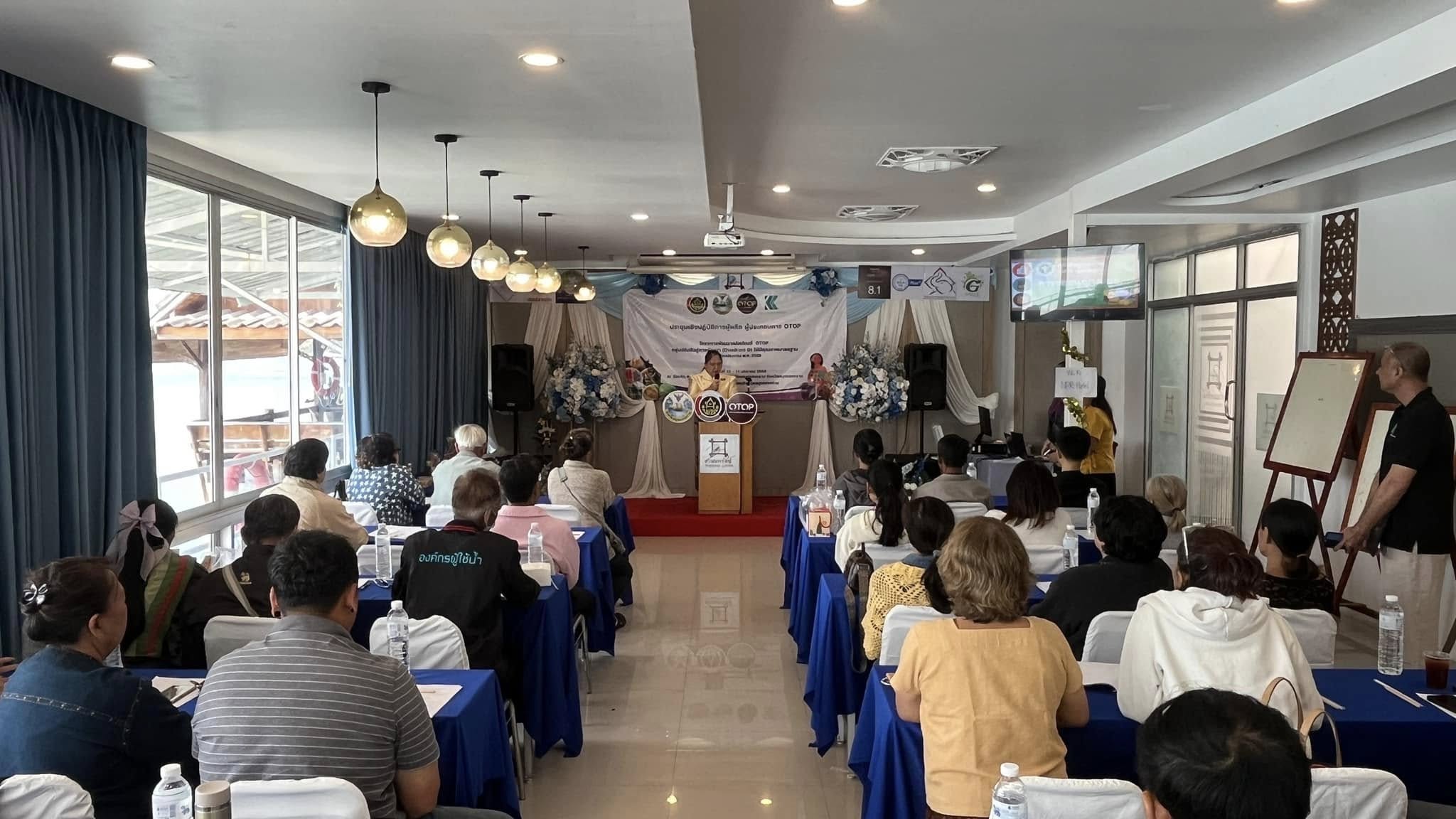 พช.สมุทรสงคราม จัดประชุมเชิงปฏิบัติการผู้ผลิต ผู้ประกอบการ OTOP ตามโครงการพัฒนาผลิตภัณฑ์ OTOP กลุ่มปรับตัวสู่การพัฒนา (Quadrant D) ให้มีคุณภาพมาตรฐาน