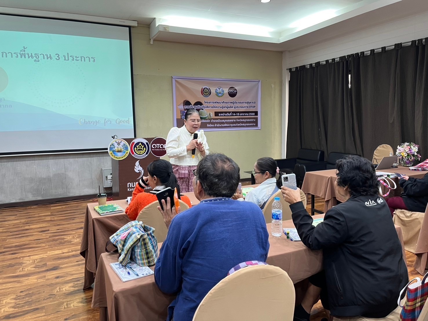 พช.สมุทรสงคราม จัดประชุมเชิงปฏิบัติการให้ความรู้แก่ผู้ผลิต ผู้ประกอบการ OTOP ตามโครงการพัฒนาศักยภาพผู้ประกอบการสู่ยุค 4.0 (รุ่นที่ 1)