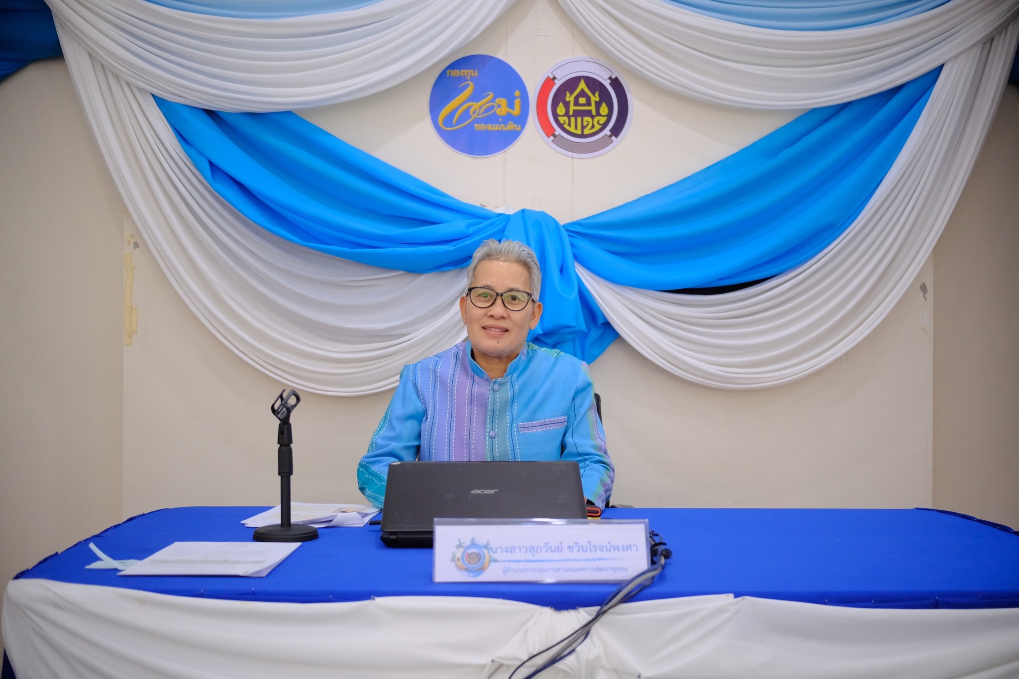พช.สมุทรสงคราม จัดโครงการประชุมเชิงปฏิบัติการคณะกรรมการเครือข่ายกองทุนแม่ของแผ่นดินหนุนเสริมความเข้มแข็ง หมู่บ้าน/ชุมชน สู่การเป็นพื้นที่ปลอดภัยจากยาเสพติด