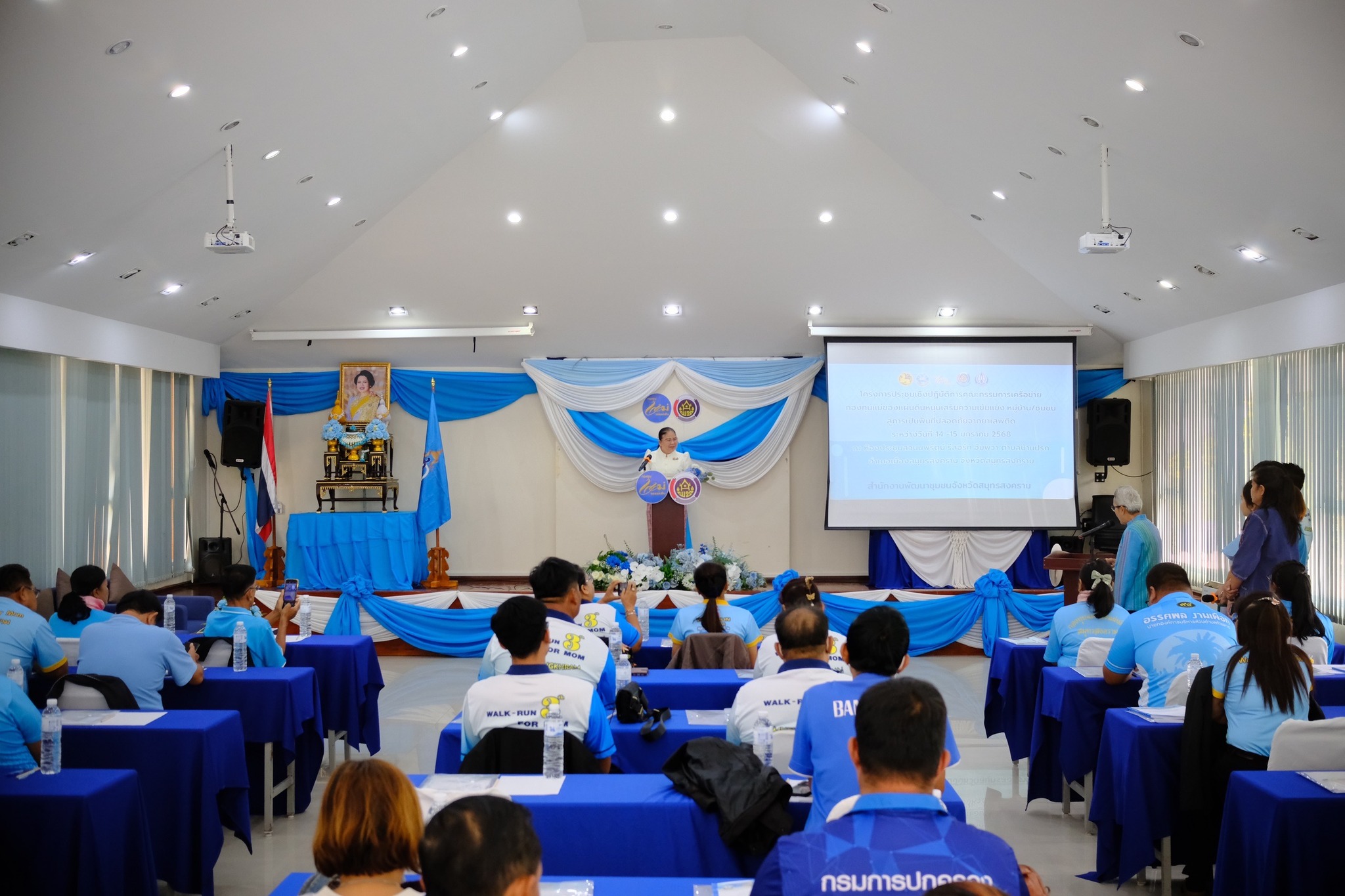 พช.สมุทรสงคราม จัดโครงการประชุมเชิงปฏิบัติการคณะกรรมการเครือข่ายกองทุนแม่ของแผ่นดินหนุนเสริมความเข้มแข็ง หมู่บ้าน/ชุมชน สู่การเป็นพื้นที่ปลอดภัยจากยาเสพติด