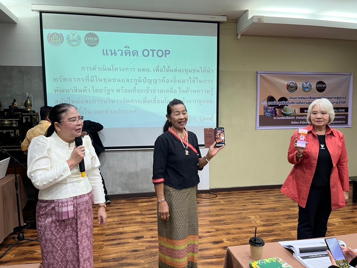 พช.สมุทรสงคราม จัดประชุมเชิงปฏิบัติการให้ความรู้แก่ผู้ผลิต ผู้ประกอบการ OTOP ตามโครงการพัฒนาศักยภาพผู้ประกอบการสู่ยุค 4.0 (รุ่นที่ 1)