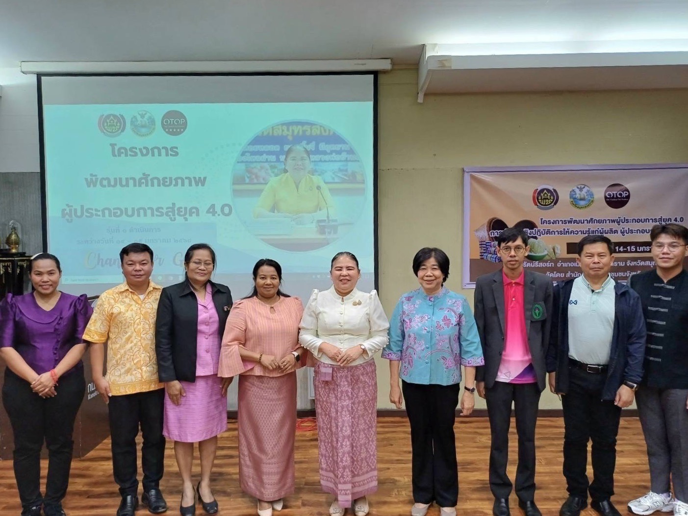 พช.สมุทรสงคราม จัดประชุมเชิงปฏิบัติการให้ความรู้แก่ผู้ผลิต ผู้ประกอบการ OTOP ตามโครงการพัฒนาศักยภาพผู้ประกอบการสู่ยุค 4.0 (รุ่นที่ 1)