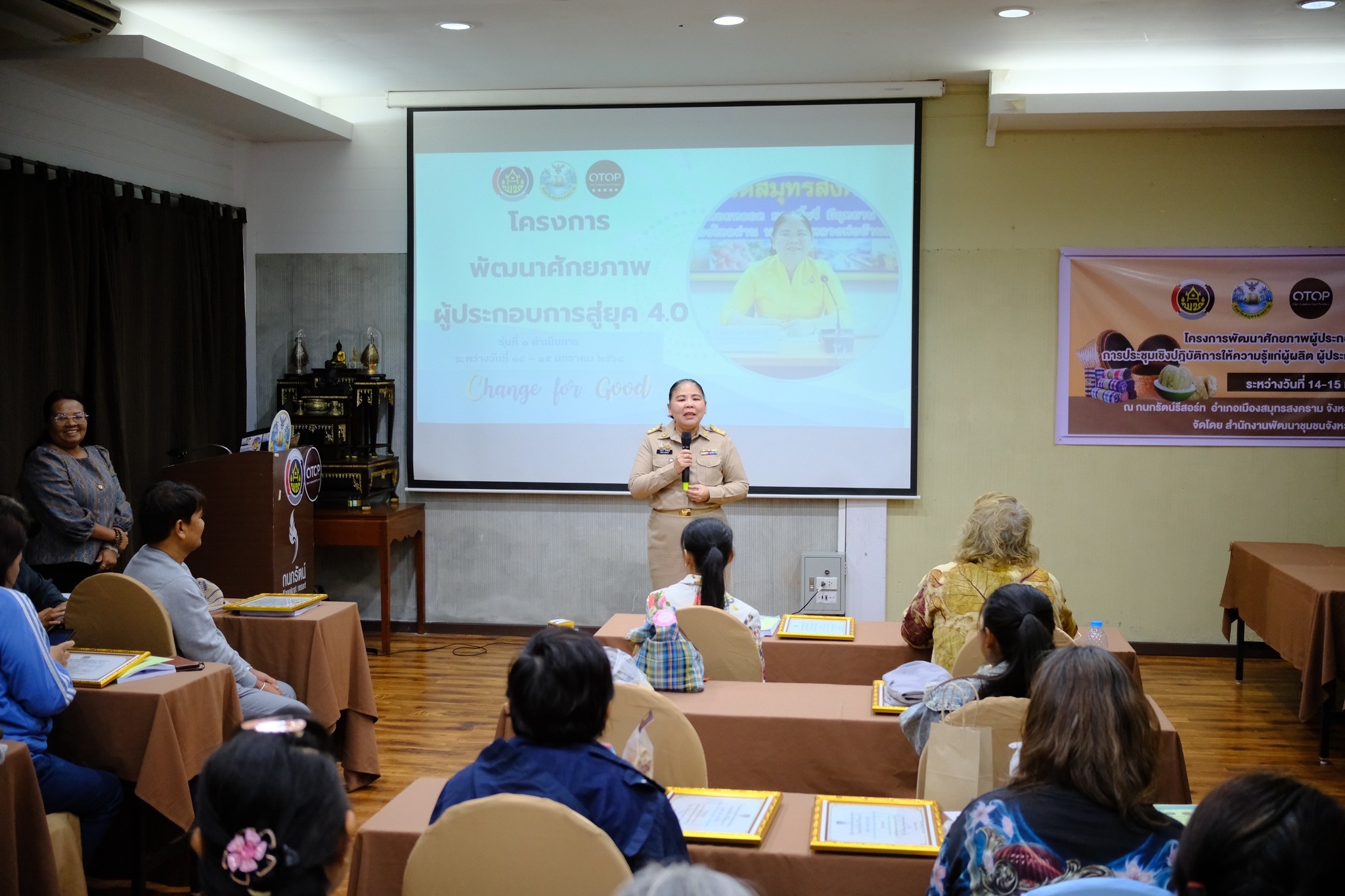 พช.สมุทรสงคราม มอบเกียรติบัตรผู้ผ่านการอบรมฯ ตามโครงการพัฒนาศักยภาพผู้ประกอบการสู่ยุค 4.0