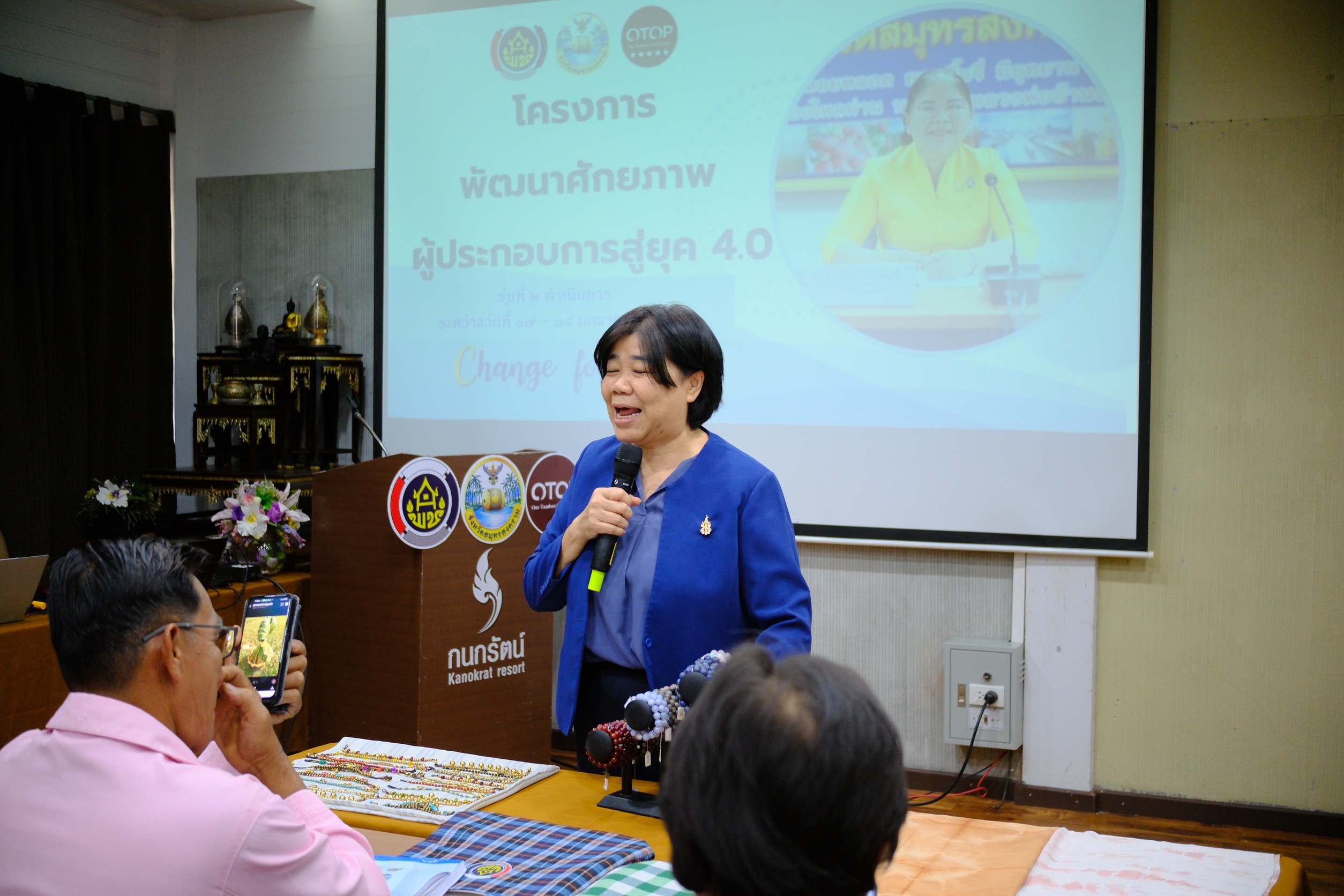 พช.สมุทรสงคราม จัดประชุมเชิงปฏิบัติการให้ความรู้แก่ผู้ผลิต ผู้ประกอบการ OTOP ตามโครงการพัฒนาศักยภาพผู้ประกอบการสู่ยุค 4.0 (รุ่นที่ 2)