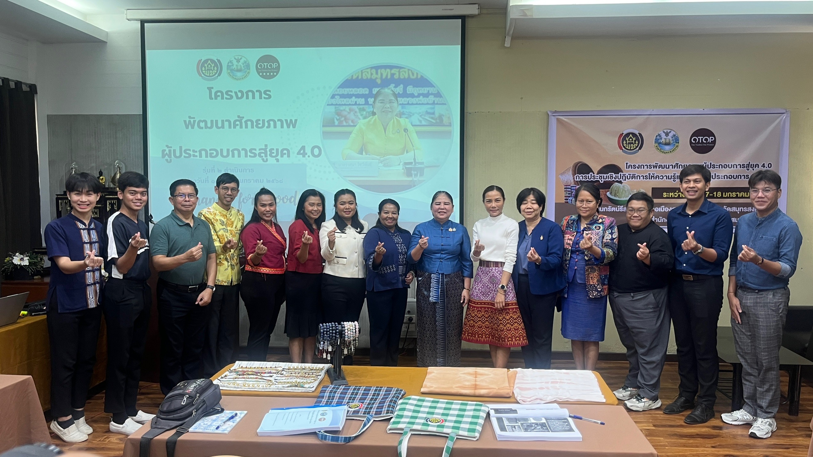 พช.สมุทรสงคราม จัดประชุมเชิงปฏิบัติการให้ความรู้แก่ผู้ผลิต ผู้ประกอบการ OTOP ตามโครงการพัฒนาศักยภาพผู้ประกอบการสู่ยุค 4.0 (รุ่นที่ 2)