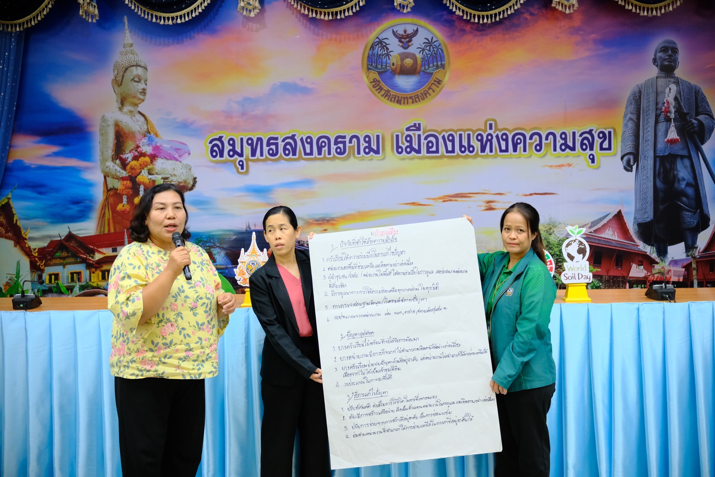 พช.สมุทรสงคราม จัดประชุมเชิงปฏิบัติการเสริมสร้างการบูรณาการกลไกขับเคลื่อนการขจัดความยากจน ระดับจังหวัด ประจำปีงบประมาณ 2568