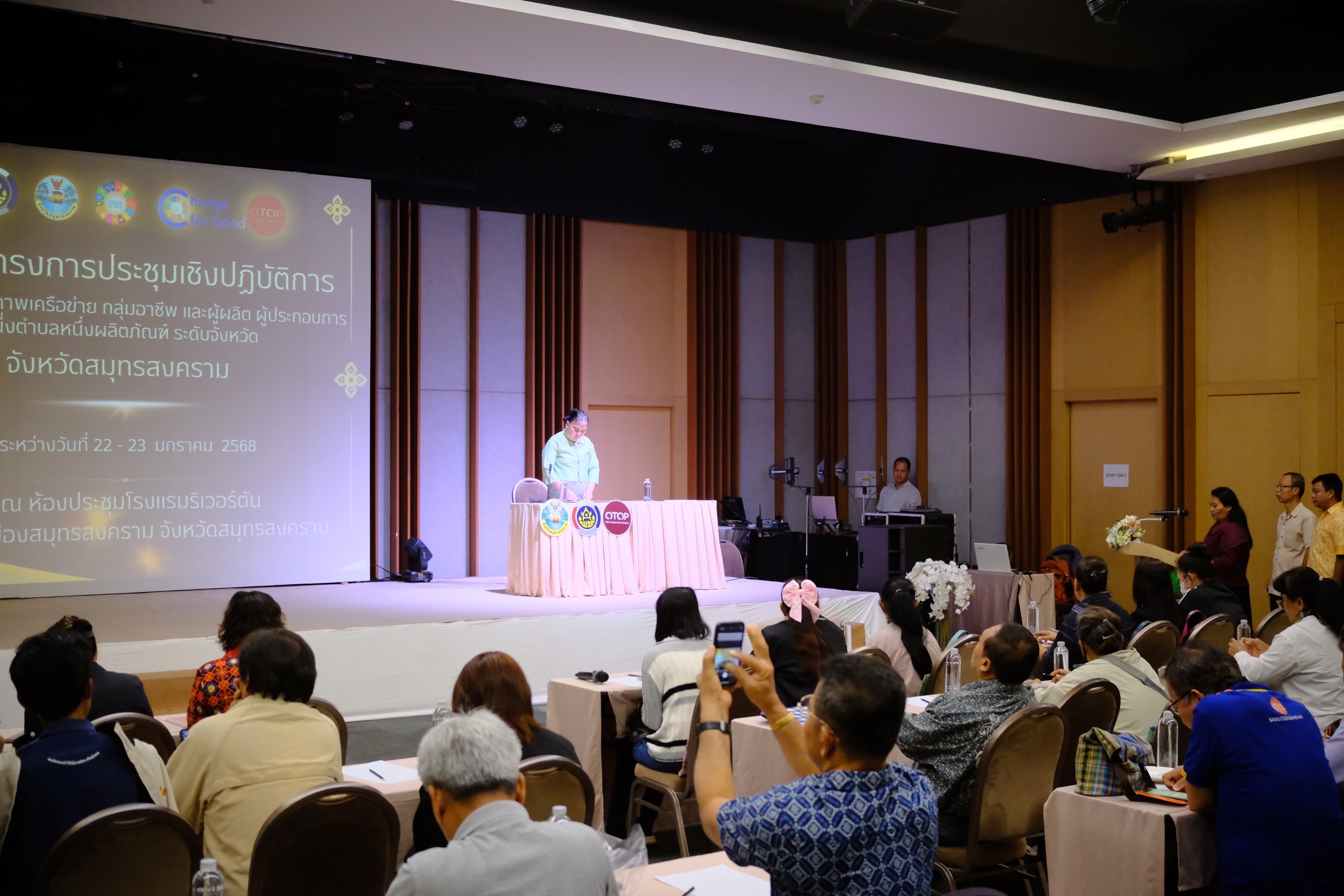 พช.สมุทรสงคราม ดำเนินการประชุมเชิงปฏิบัติการพัฒนาศักยภาพเครือข่ายกลุ่มอาชีพ และผู้ผลิต ผู้ประกอบการ หนึ่งตำบลหนึ่งผลิตภัณฑ์ ระดับจังหวัด