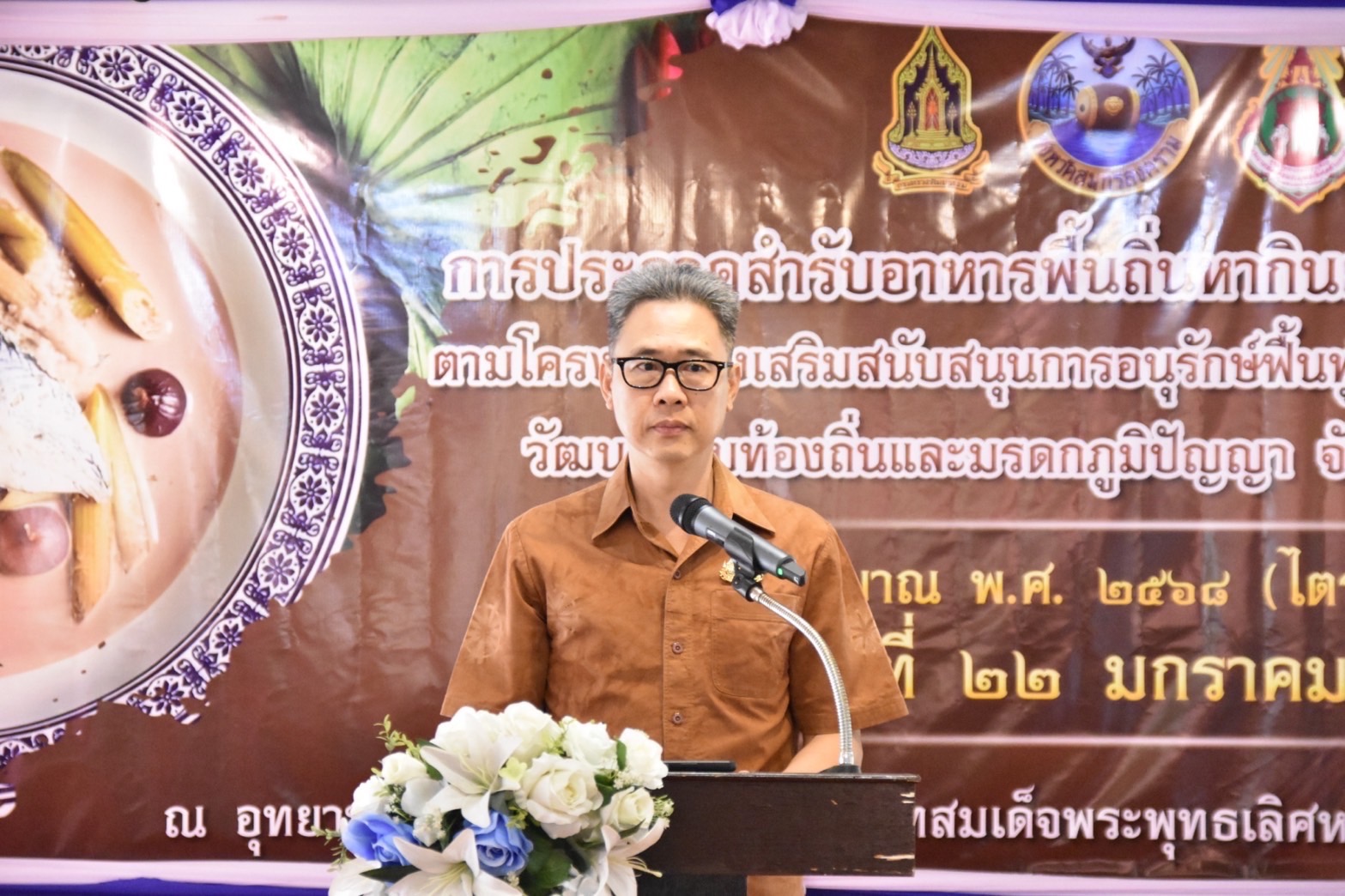 พช.สมุทรสงคราม ร่วมกิจกรรรมการประกวดสำรับอาหารพื้นถิ่นหากินยาก สมุทรสงคราม