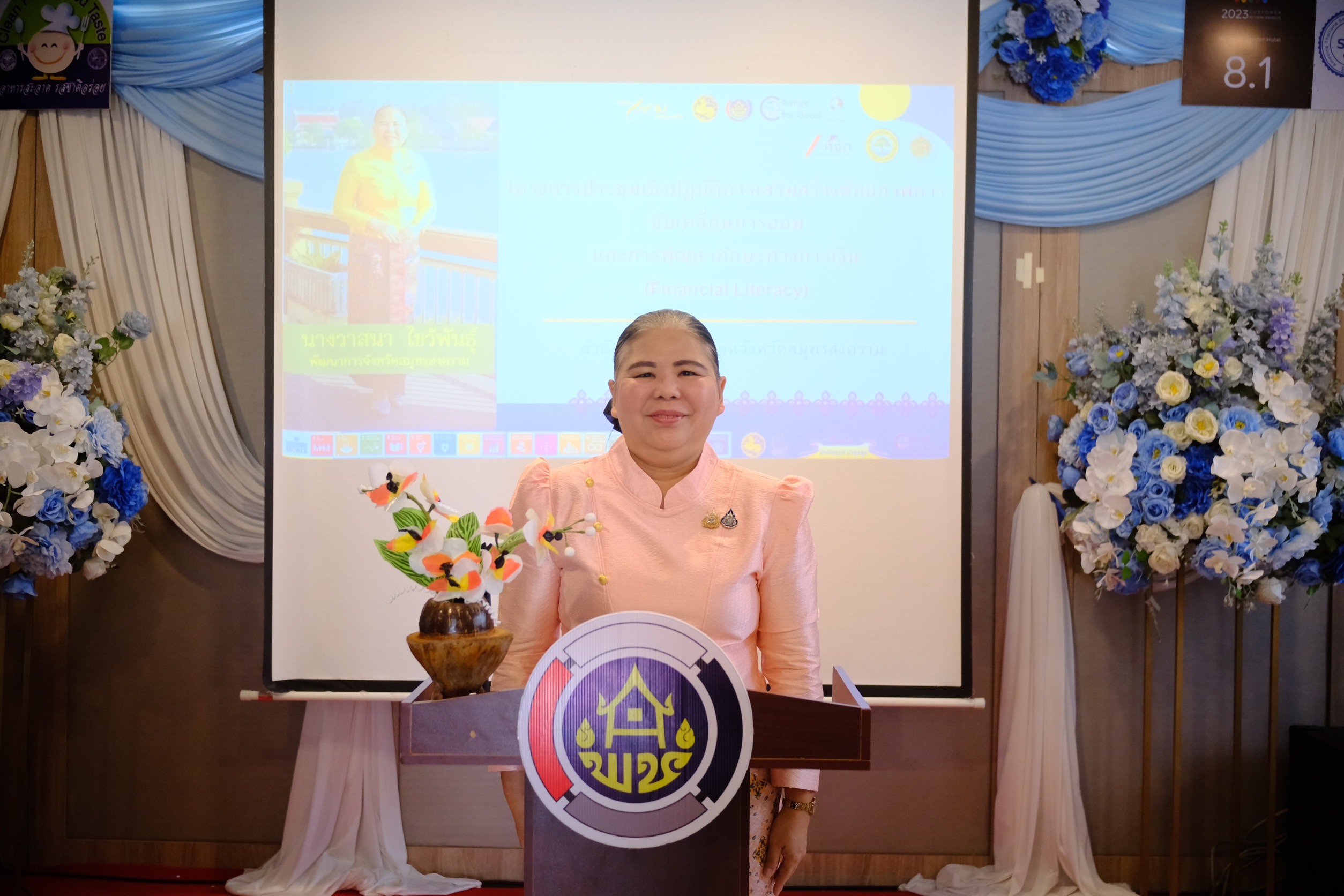 พช.สมุทรสงคราม ดำเนินการประชุมเชิงปฏิบัติการเสริมสร้างศักยภาพการขับเคลื่อนการออมและการพัฒนาทักษะทางการเงิน (Financial Literacy) ระดับจังหวัด