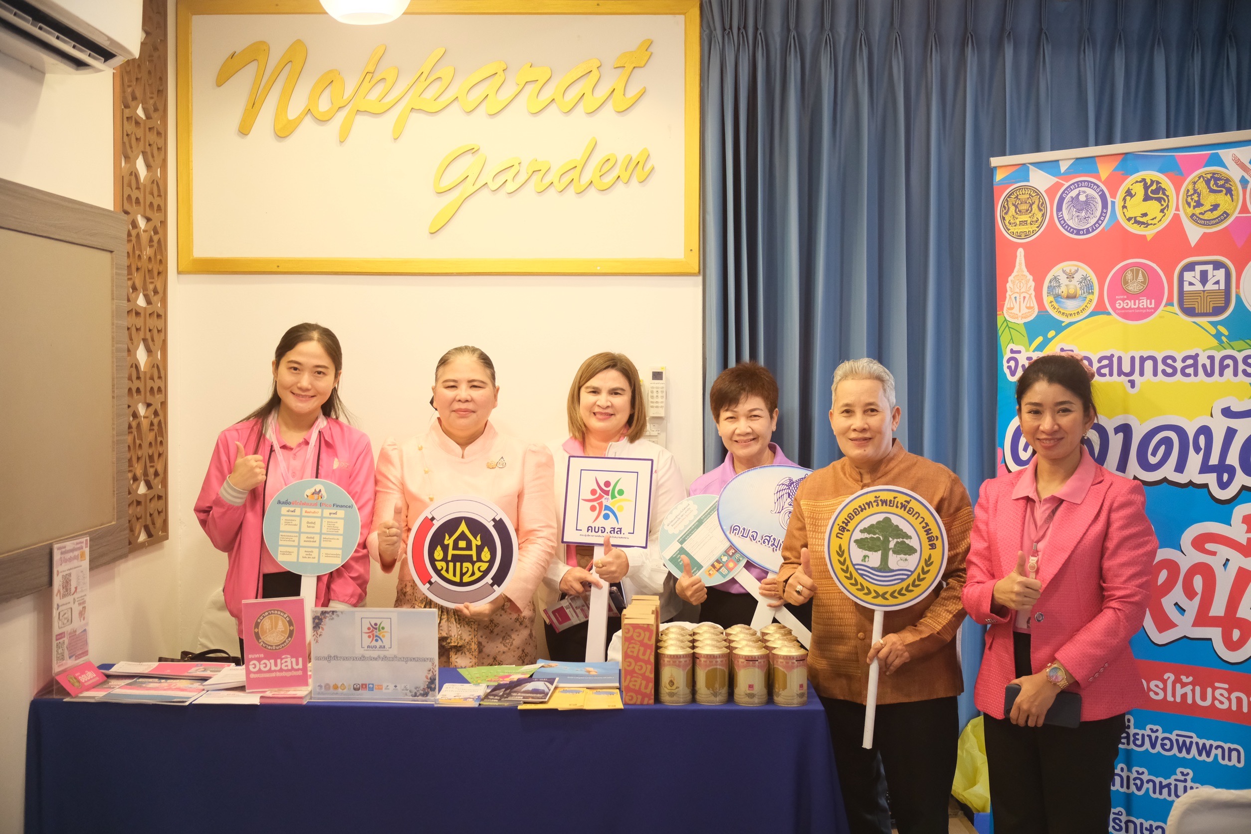 พช.สมุทรสงคราม ดำเนินการประชุมเชิงปฏิบัติการเสริมสร้างศักยภาพการขับเคลื่อนการออมและการพัฒนาทักษะทางการเงิน (Financial Literacy) ระดับจังหวัด