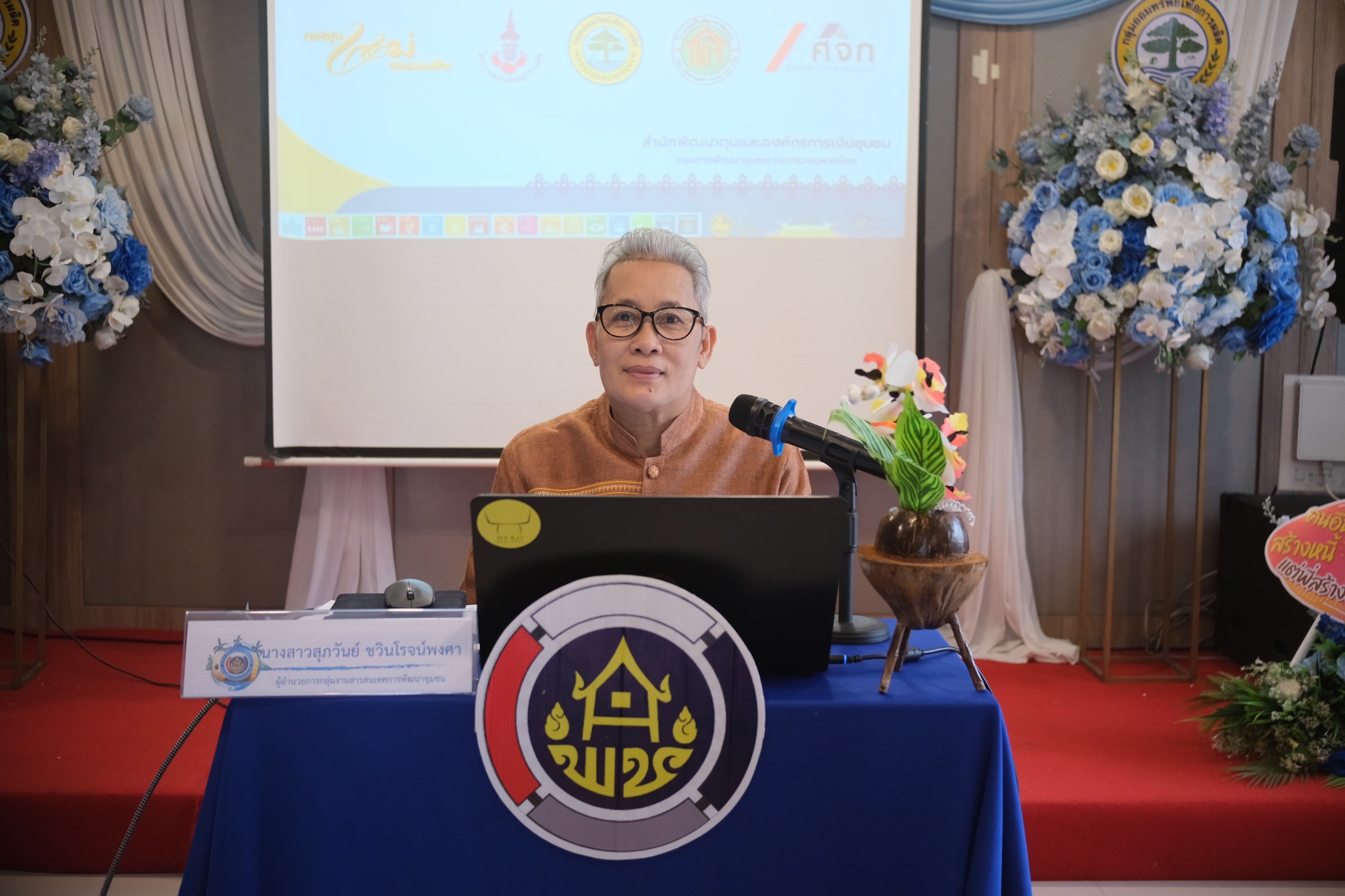 พช.สมุทรสงคราม ดำเนินการประชุมเชิงปฏิบัติการเสริมสร้างศักยภาพการขับเคลื่อนการออมและการพัฒนาทักษะทางการเงิน (Financial Literacy) ระดับจังหวัด
