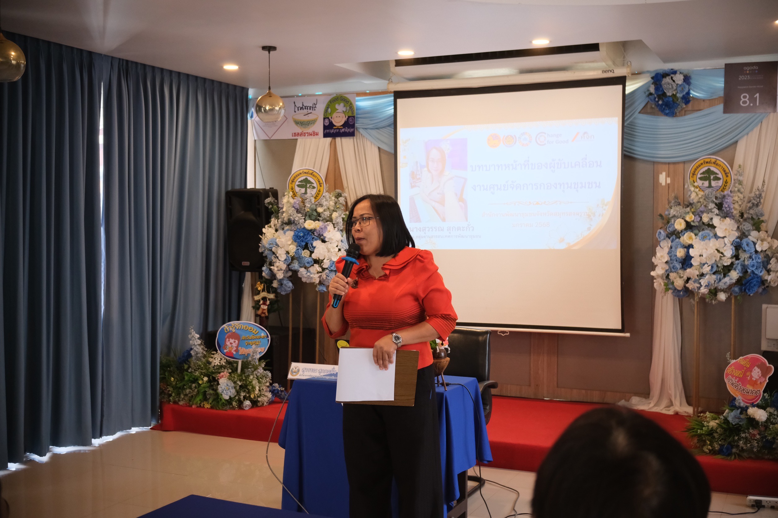 พช.สมุทรสงคราม ดำเนินการประชุมเชิงปฏิบัติการเสริมสร้างศักยภาพการขับเคลื่อนการออมและการพัฒนาทักษะทางการเงิน (Financial Literacy) ระดับจังหวัด