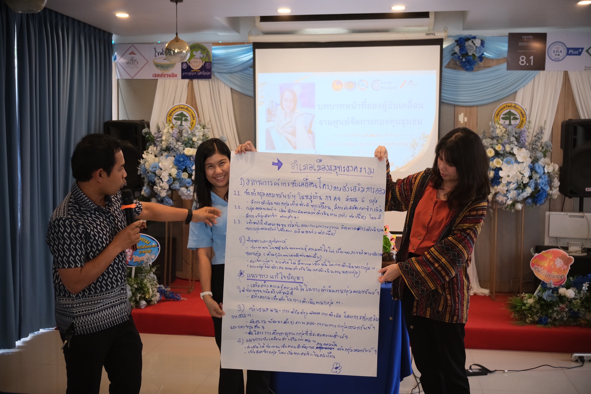 พช.สมุทรสงคราม ดำเนินการประชุมเชิงปฏิบัติการเสริมสร้างศักยภาพการขับเคลื่อนการออมและการพัฒนาทักษะทางการเงิน (Financial Literacy) ระดับจังหวัด