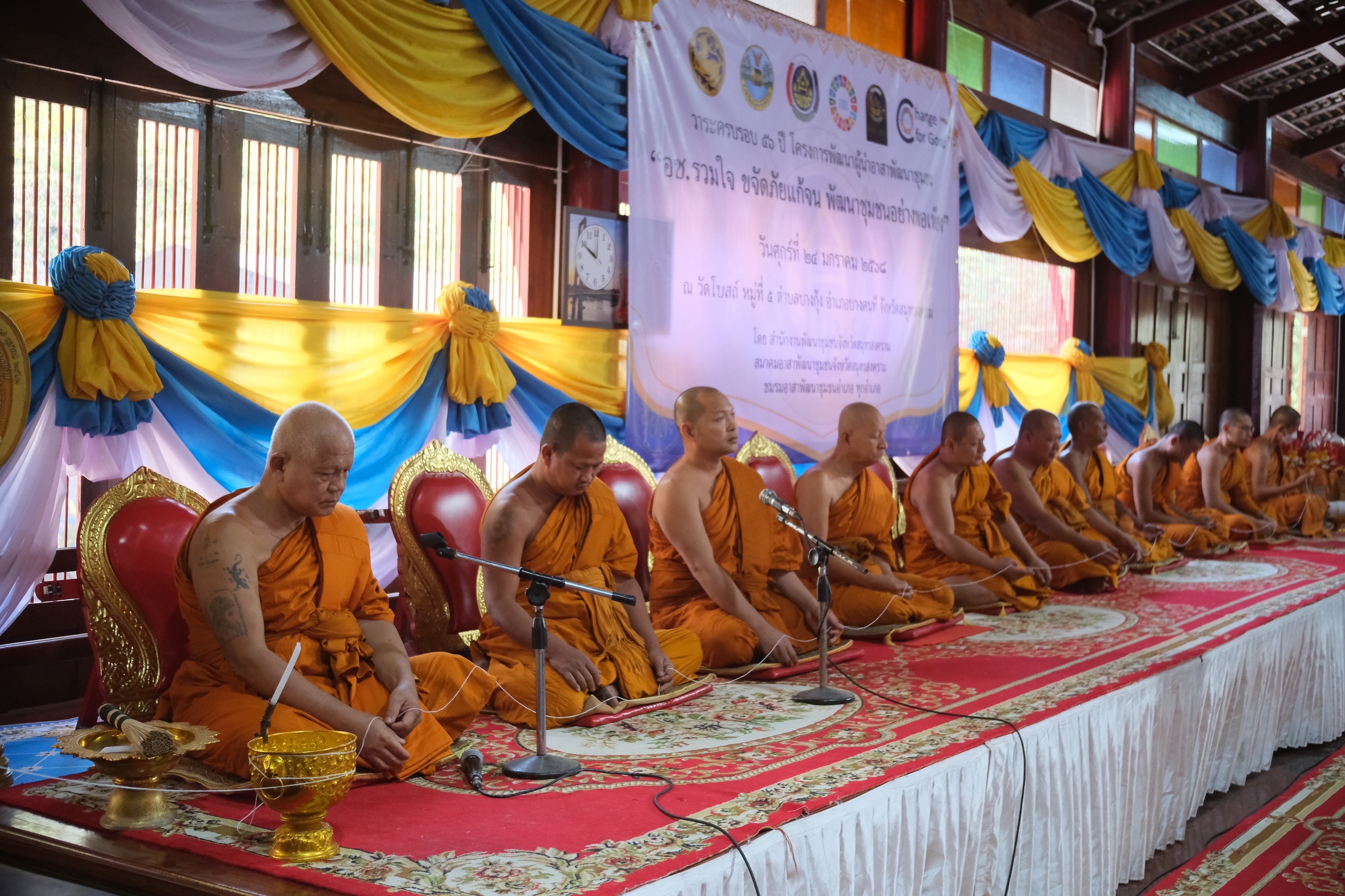 พช.สมุทรสงคราม จัดกิจกรรมเนื่องในวาระครบรอบ 56 ปี โครงการพัฒนาผู้นำอาสาพัฒนาชุมชน จังหวัดสมุทรสงคราม ประจำปี 2568
