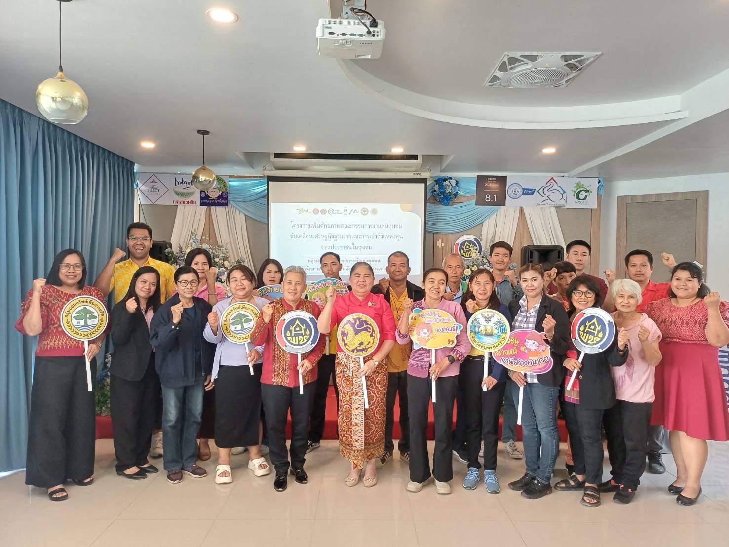 พช.สมุทรสงคราม ดำเนินการประชุมเพิ่มศักยภาพคณะกรรมการงานทุนชุมชนขับเคลื่อนเศรษฐกิจฐานรากและการเข้าถึงแหล่งทุนของประชาชนในชุมชน