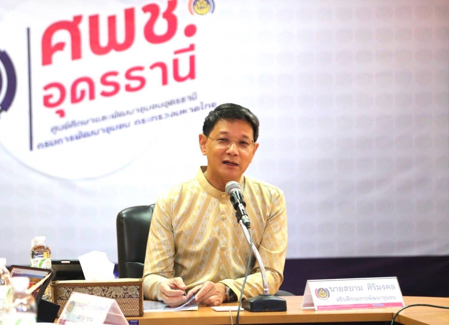 พช.สมุทรสงคราม ร่วมประชุมกรมการพัฒนาชุมชน ครั้งที่ 1/2568 ประจำเดือนมกราคม 2568