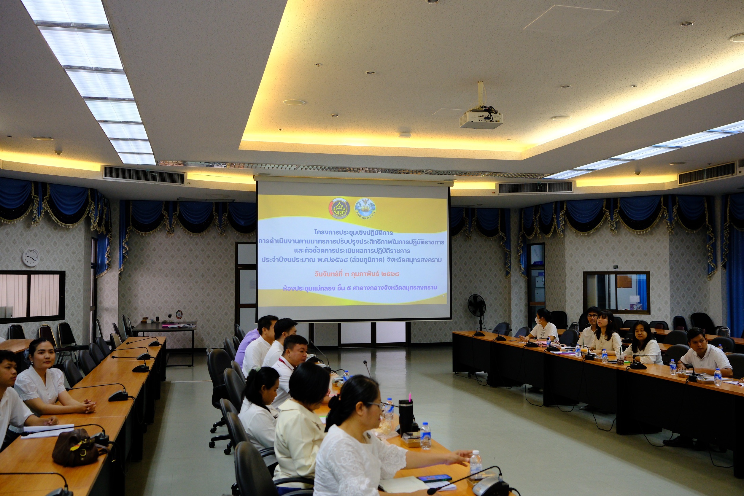 พช.สมุทรสงคราม ดำเนินประชุมเชิงปฏิบัติการการดำเนินงานตัวชี้วัดตามมาตรการปรับปรุงประสิทธิภาพในการปฏิบัติราชการ และตัวชี้วัดการประเมินผลการปฏิบัติราชการ กรมการพัฒนาชุมชนประจำปีงบประมาณ พ.ศ. 2568 และมอบนโยบายสำคัญของกรมการพัฒนาชุมชน
