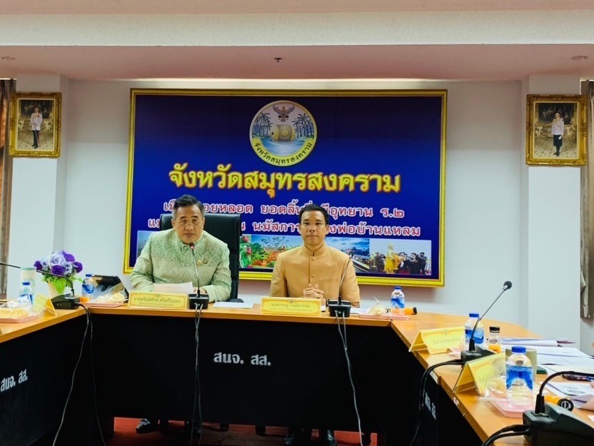 ผู้ตรวจราชการกระทรวงมหาดไทย และคณะ ร่วมประชุมตรวจติดตามข้อราชการในเขตพื้นที่จังหวัดสมุทรสงคราม
