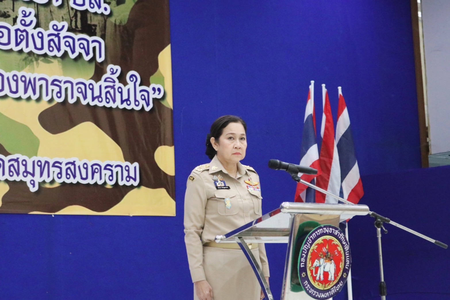 พช.สมุทรสงคราม ร่วมพิธีเนื่องในวันคล้ายวันสถาปนากองอาสารักษาดินแดน ครบรอบ 71 ปี