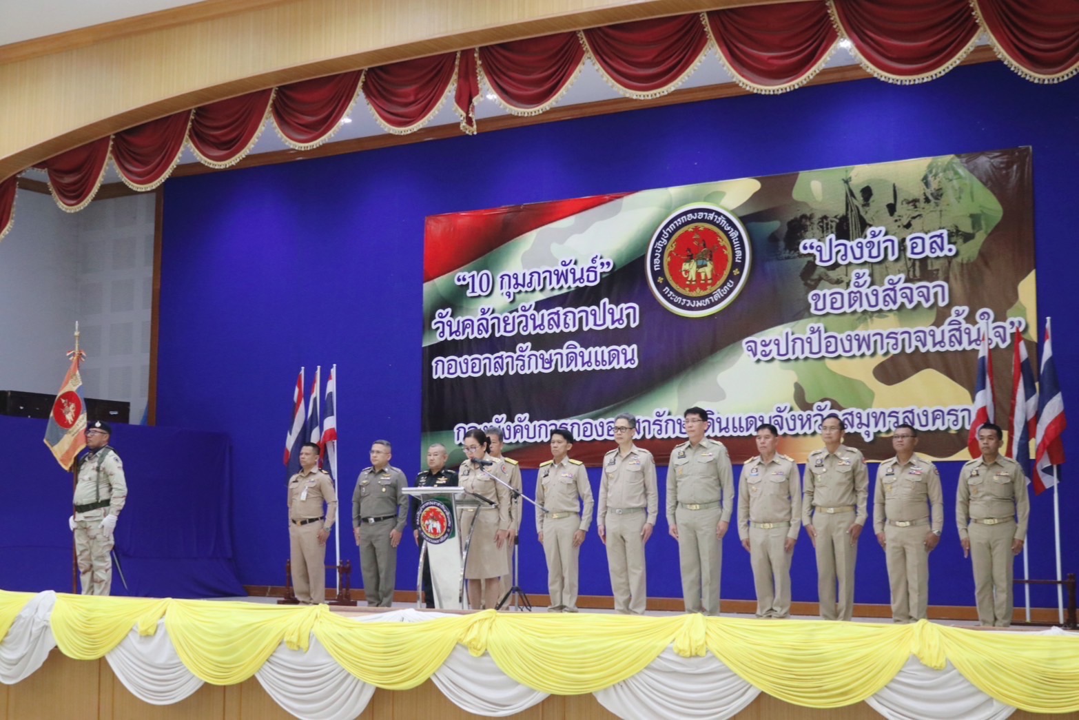 พช.สมุทรสงคราม ร่วมพิธีเนื่องในวันคล้ายวันสถาปนากองอาสารักษาดินแดน ครบรอบ 71 ปี