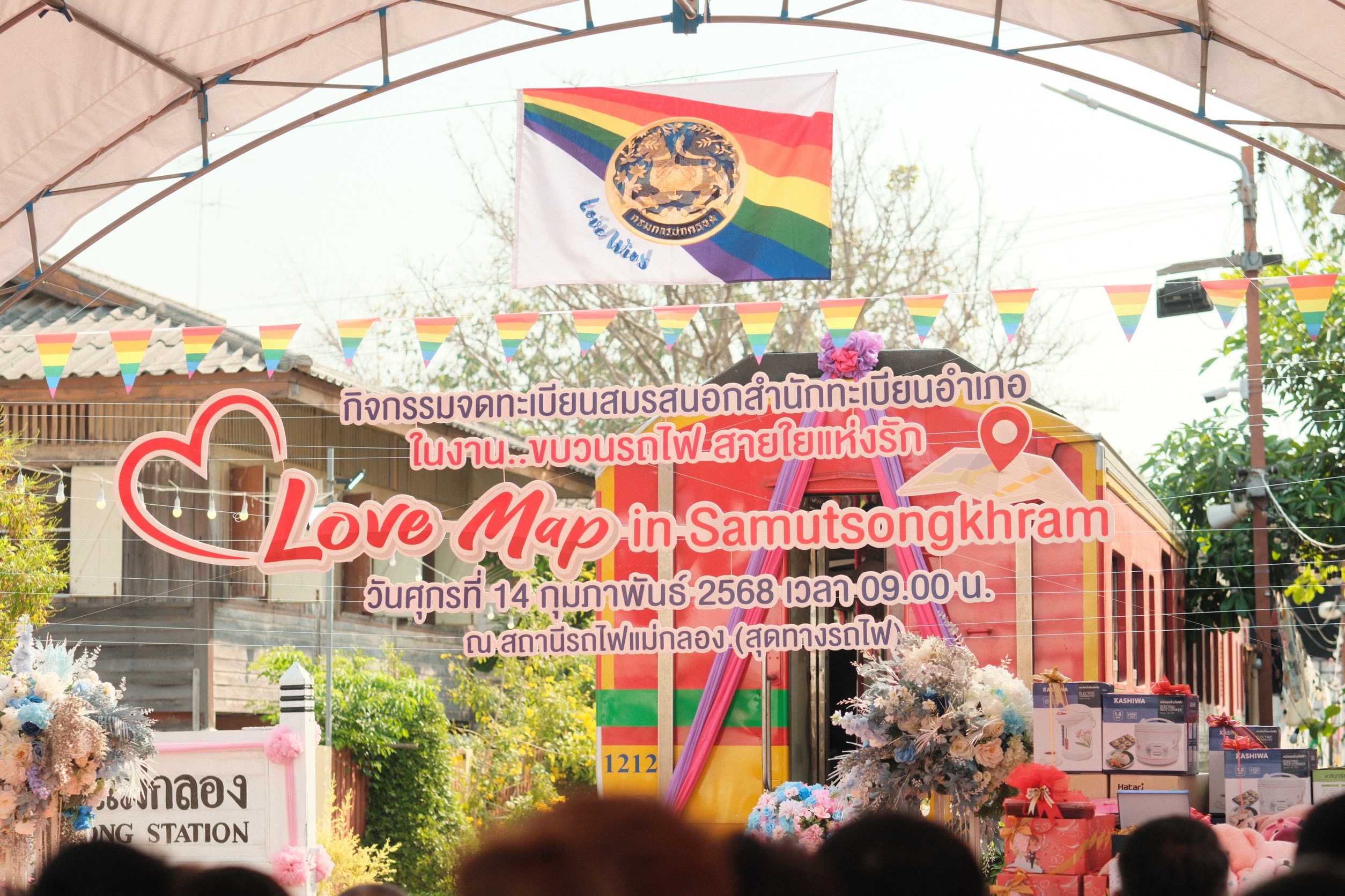 พช.สมุทรสงคราม ร่วมกิจกรรมจดทะเบียนสมรสนอกสำนักทะเบียนอำเภอ ในงาน “ขบวนรถไฟ สายใยแห่งรัก บนความเท่าเทียม” ตอน เส้นทางรัก : Love Map in Samutsongkhram ในวันแห่งความรัก