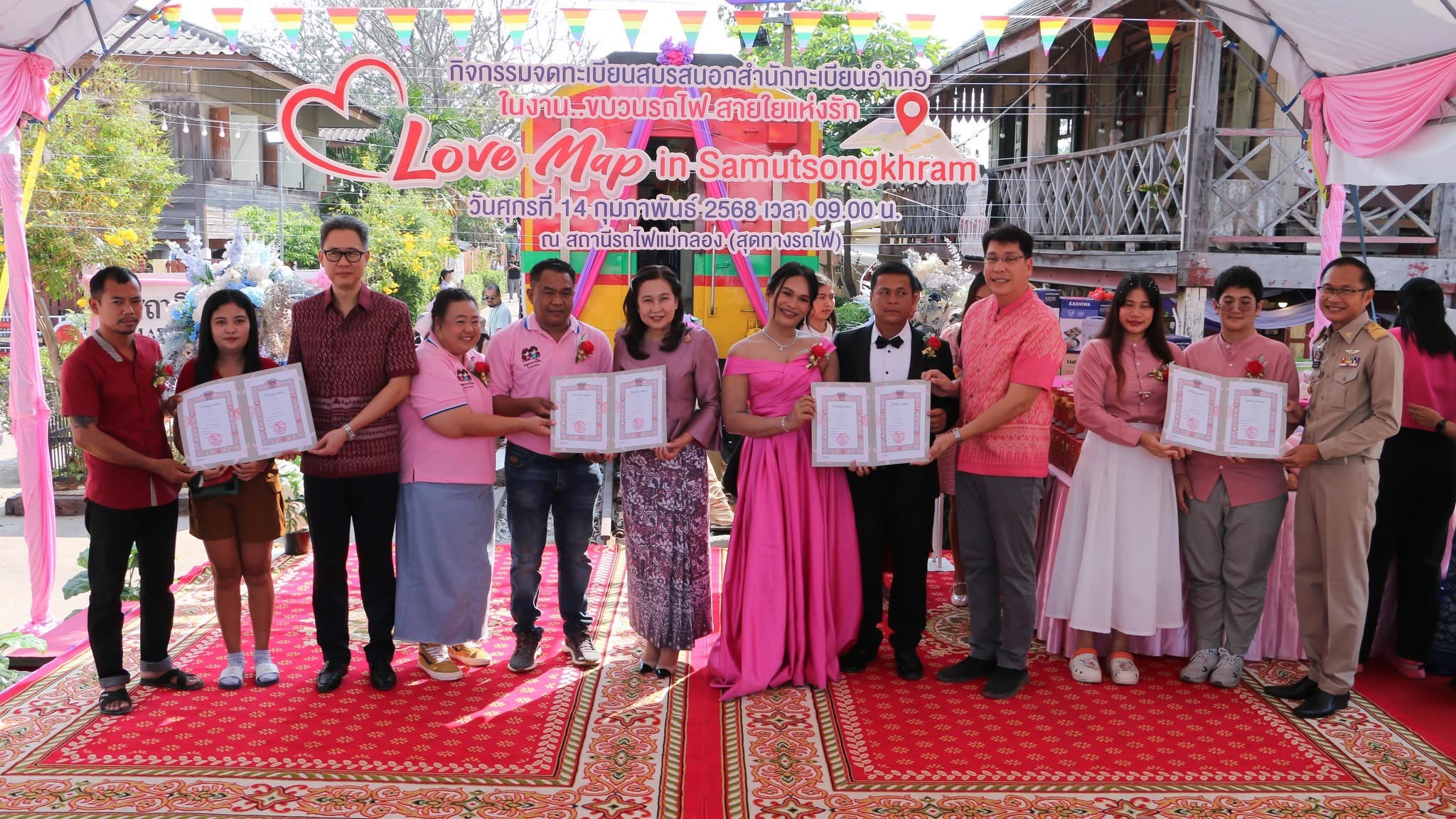 พช.สมุทรสงคราม ร่วมกิจกรรมจดทะเบียนสมรสนอกสำนักทะเบียนอำเภอ ในงาน “ขบวนรถไฟ สายใยแห่งรัก บนความเท่าเทียม” ตอน เส้นทางรัก : Love Map in Samutsongkhram ในวันแห่งความรัก