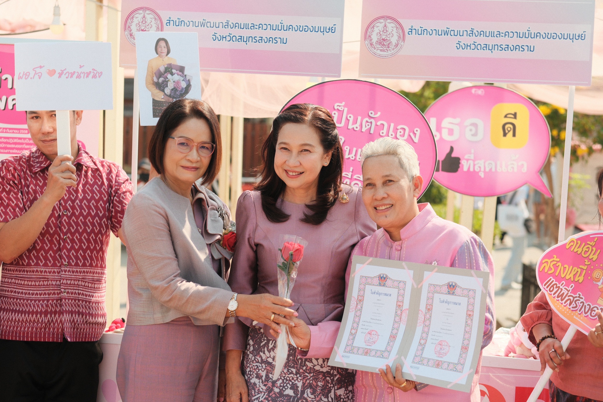 พช.สมุทรสงคราม ร่วมกิจกรรมจดทะเบียนสมรสนอกสำนักทะเบียนอำเภอ ในงาน “ขบวนรถไฟ สายใยแห่งรัก บนความเท่าเทียม” ตอน เส้นทางรัก : Love Map in Samutsongkhram ในวันแห่งความรัก