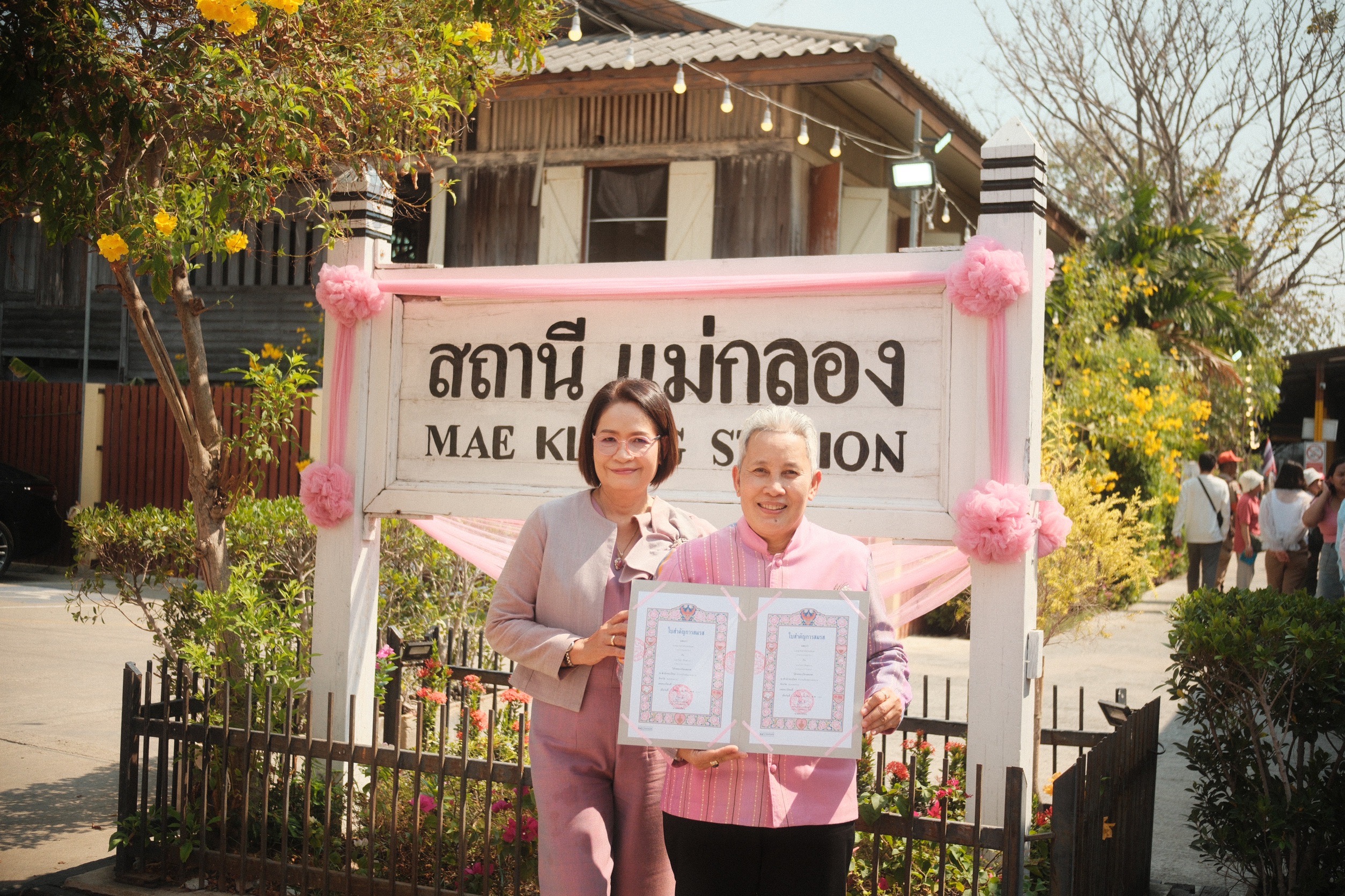พช.สมุทรสงคราม ร่วมกิจกรรมจดทะเบียนสมรสนอกสำนักทะเบียนอำเภอ ในงาน “ขบวนรถไฟ สายใยแห่งรัก บนความเท่าเทียม” ตอน เส้นทางรัก : Love Map in Samutsongkhram ในวันแห่งความรัก