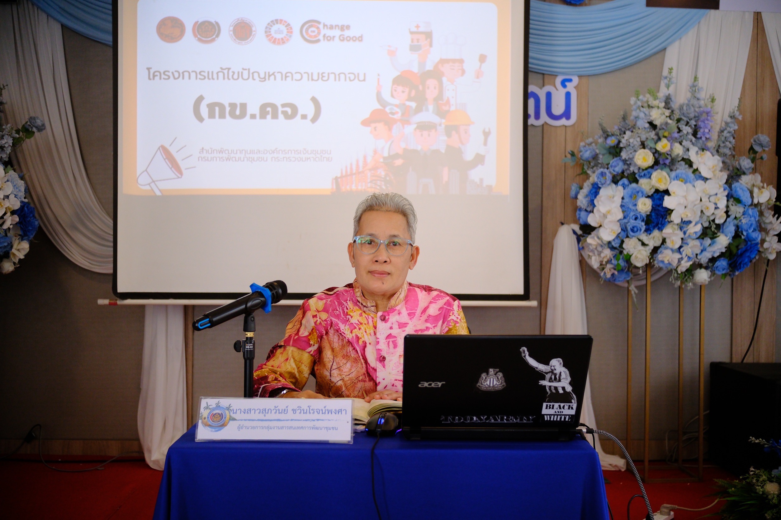 พช.สมุทรสงคราม ดำเนินการการประชุมเชิงปฏิบัติการเสริมสร้างธรรมาภิบาล โครงการแก้ไขปัญหาความยากจน (กข.คจ.) ระดับจังหวัด ประจำปีงบประมาณ 2568