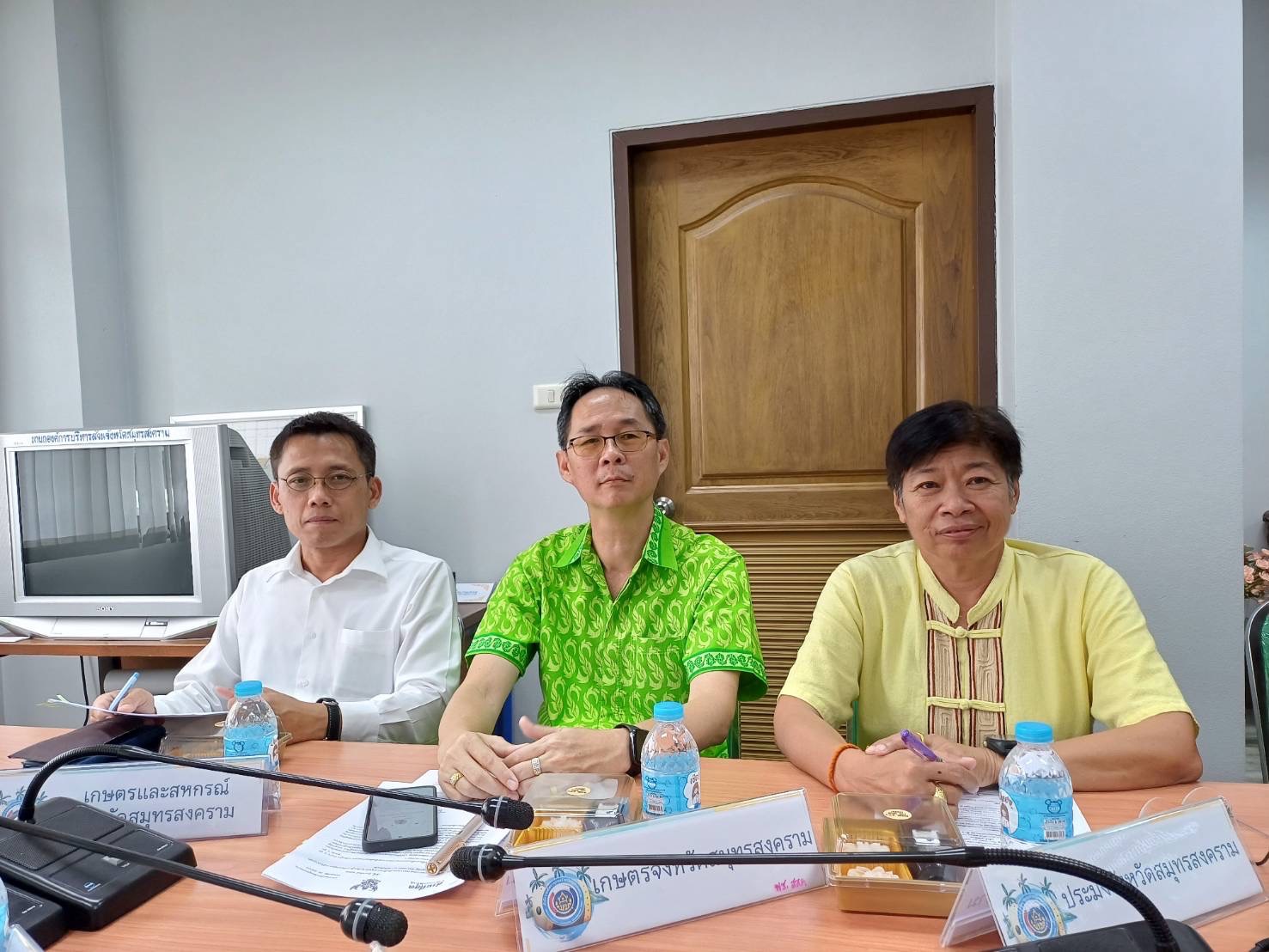 พช.สมุทรสงคราม จัดประชุมคณะกรรมการตรวจประเมินศักยภาพศูนย์เรียนรู้การพัฒนาคุณภาพชีวิตตามหลักทฤษฎีใหม่ประยุกต์สู่ “โคก หนอง นา” ระดับจังหวัด ครั้งที่ 1/2568