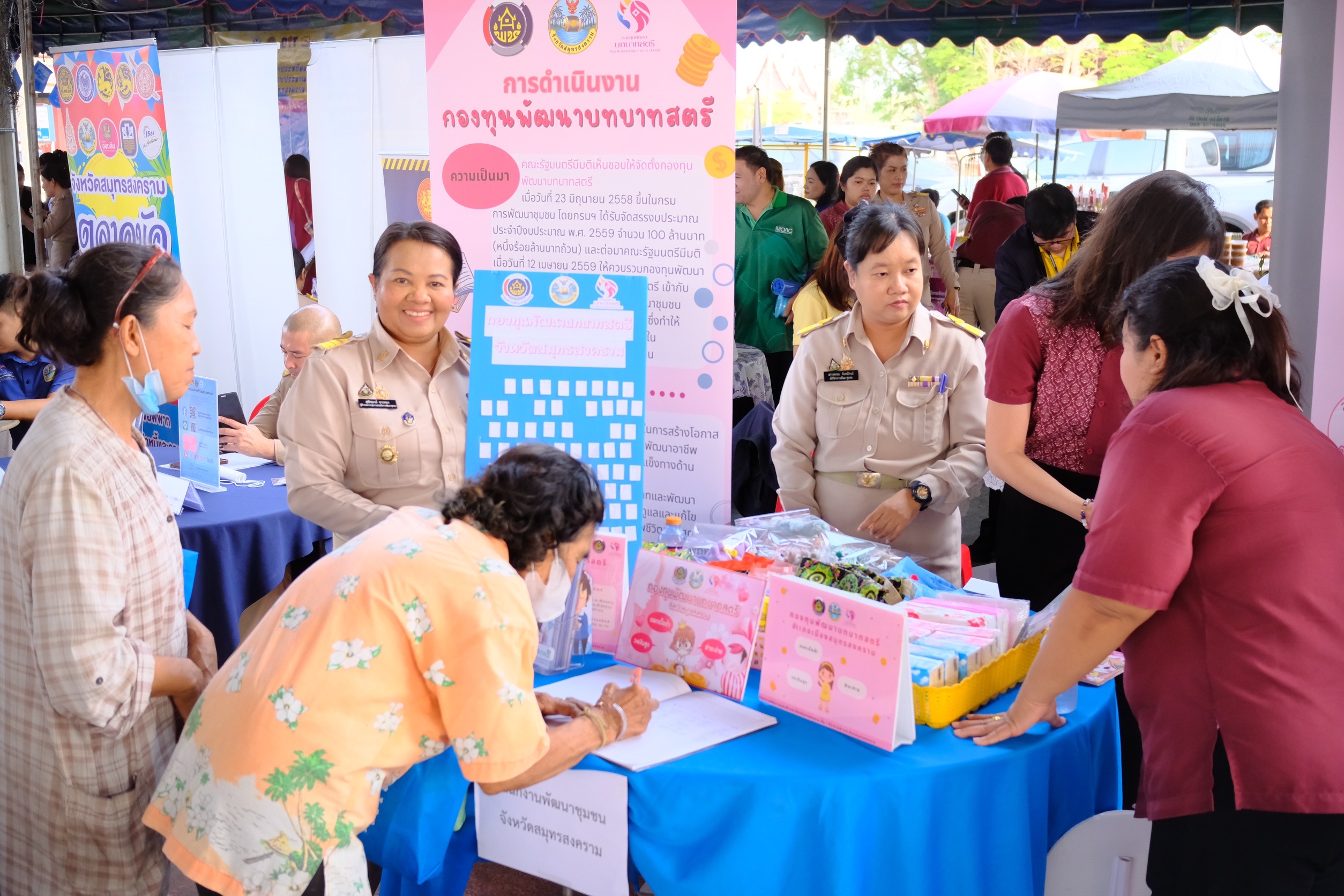 พช.สมุทรสงคราม ร่วมโครงการเสริมสร้างความจงรักภักดีต่อสถาบัน บำบัดทุกข์ บำรุงสุข สร้างรอยยิ้มให้ประชาชน ประจำปีงบประมาณ พ.ศ. 2568 และหน่วยบริการจังหวัดสมุทรสงครามเคลื่อนที่ “บำบัดทุกข์ บำรุงสุข สร้างรอยยิ้มให้ประชาชน”