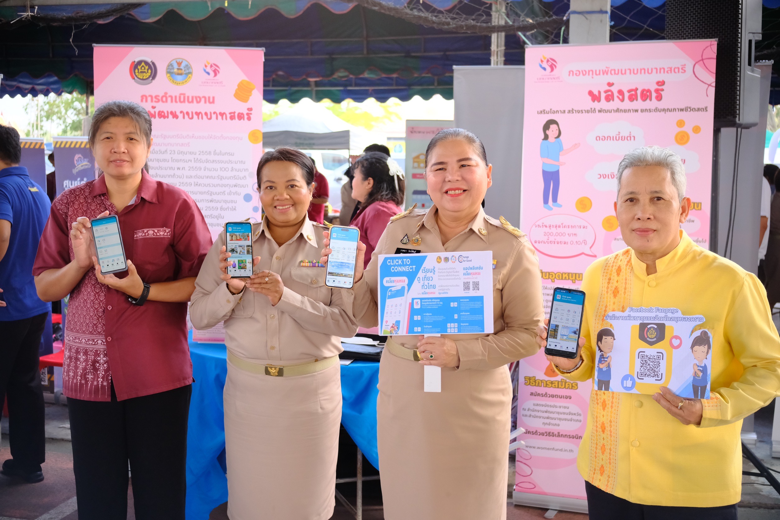 พช.สมุทรสงคราม ร่วมโครงการเสริมสร้างความจงรักภักดีต่อสถาบัน บำบัดทุกข์ บำรุงสุข สร้างรอยยิ้มให้ประชาชน ประจำปีงบประมาณ พ.ศ. 2568 และหน่วยบริการจังหวัดสมุทรสงครามเคลื่อนที่ “บำบัดทุกข์ บำรุงสุข สร้างรอยยิ้มให้ประชาชน”