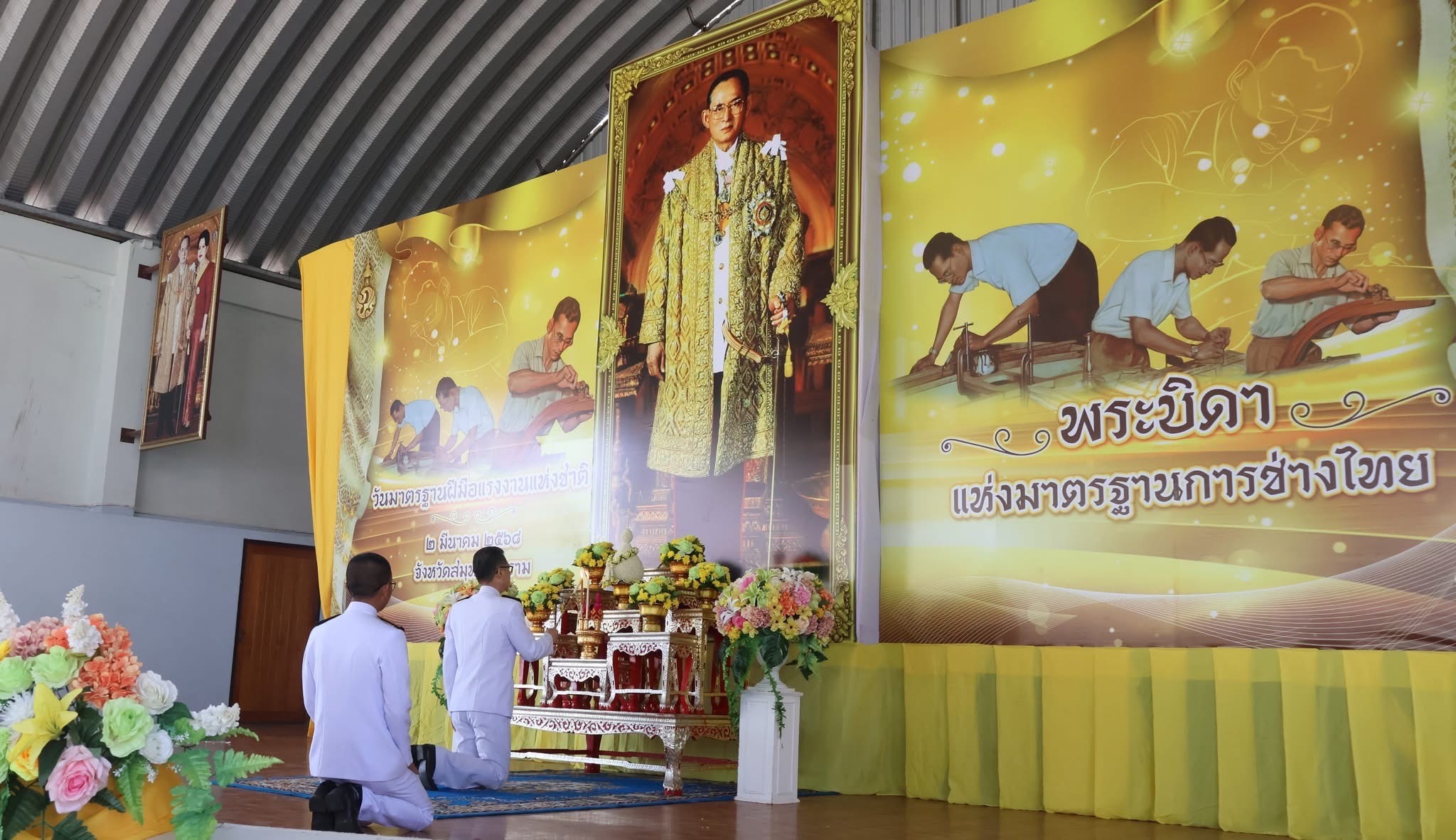 พช.สมุทรสงคราม ร่วมพิธีถวายราชสักการะพระบาทสมเด็จพระบรมชนกาธิเบศร มหาภูมิพลอดุลยเดชมหาราช บรมนาถบพิตร “พระบิดาแห่งมาตรฐานการช่างไทย”เนื่องในงานวันมาตรฐานฝีมือแรงงานแห่งชาติ ประจำปี พ.ศ. 2568