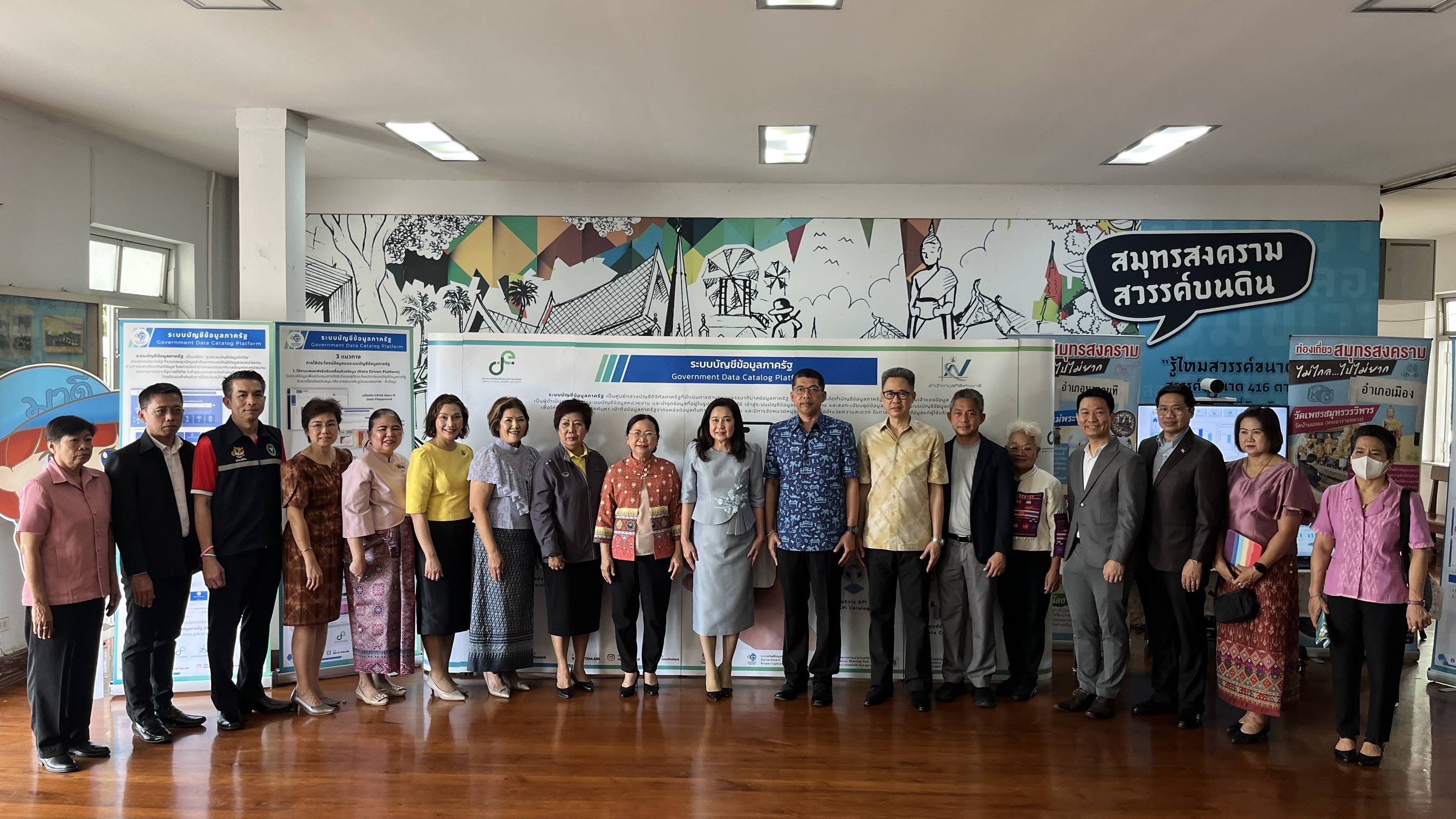พช.สมุทรสงคราม ร่วมกิจกรรม Roadshow กลุ่มจังหวัดภาคกลางตอนล่าง 2 (สมุทรสาคร-สมุทรสงคราม-เพชรบุรี-ประจวบคีรีขันธ์) โครงการส่งเสริมการใช้งานระบบ Government Data Catalog