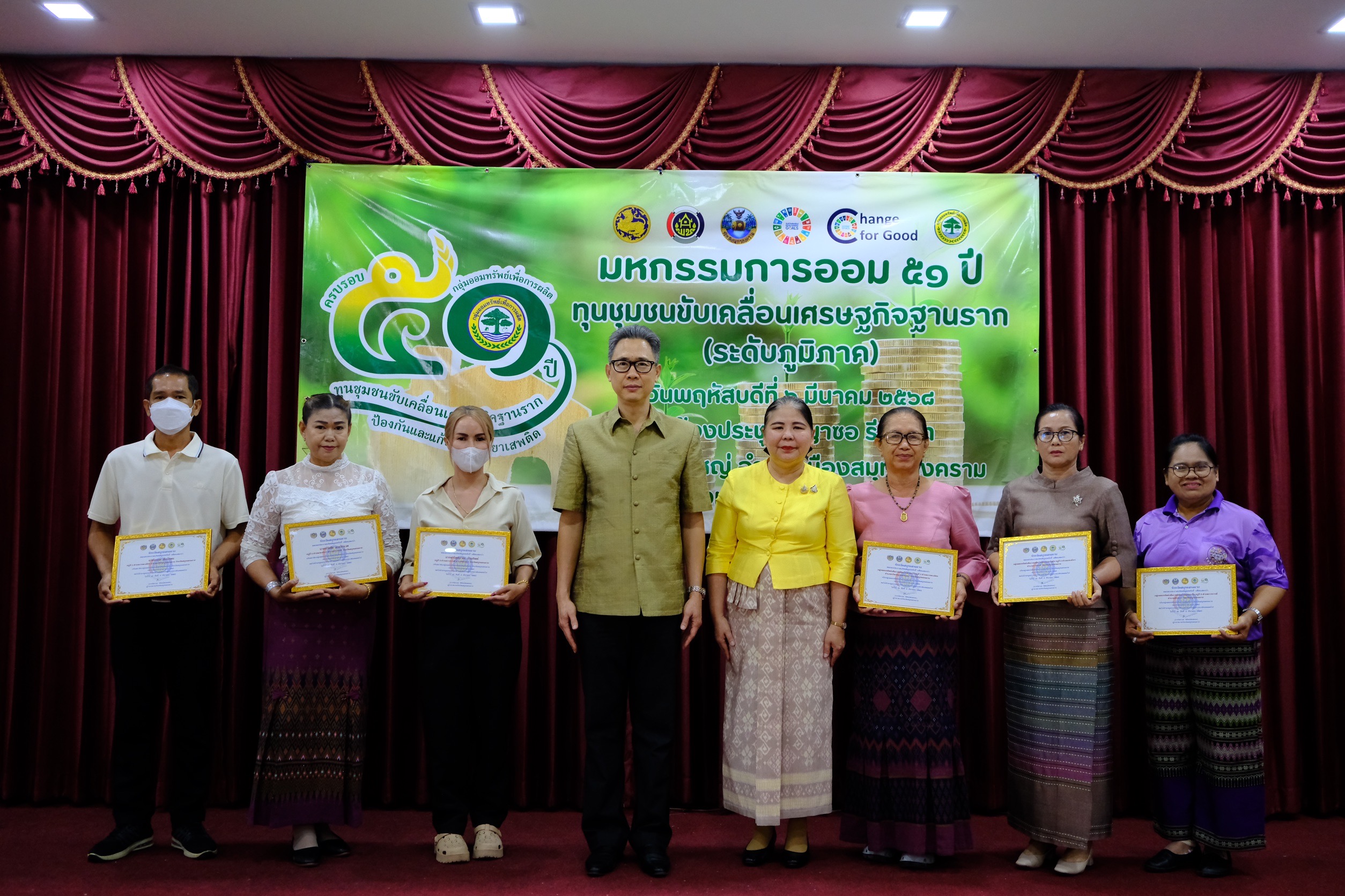 พช.สมุทรสงคราม จัดโครงการมหกรรมการออม 51 ปี ทุนชุมชนขับเคลื่อนเศรษฐกิจฐานราก (ระดับภูมิภาค) จังหวัดสมุทรสงคราม