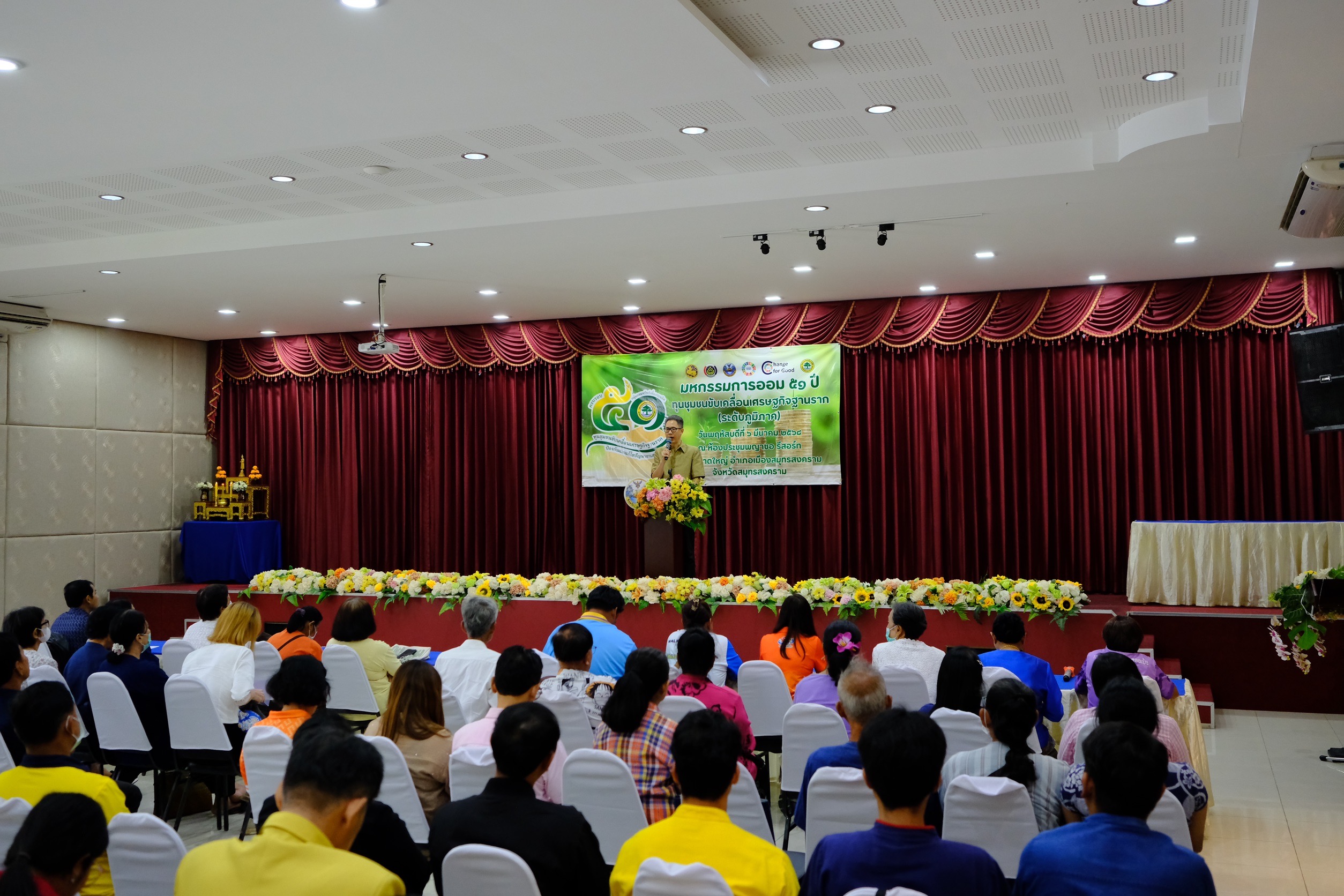 พช.สมุทรสงคราม จัดโครงการมหกรรมการออม 51 ปี ทุนชุมชนขับเคลื่อนเศรษฐกิจฐานราก (ระดับภูมิภาค) จังหวัดสมุทรสงคราม