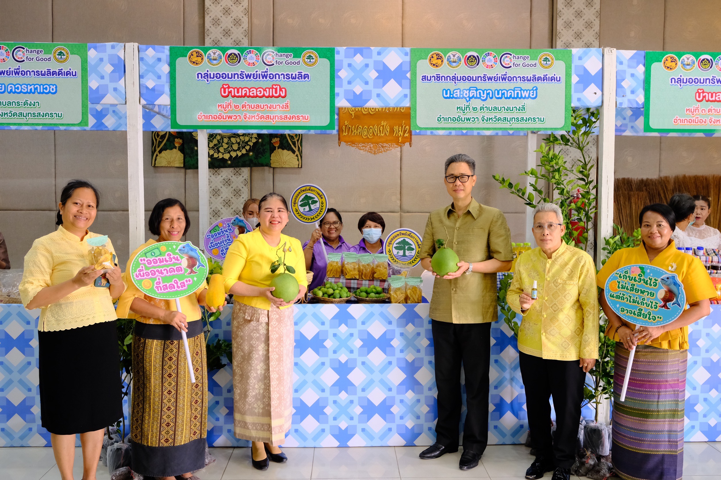 พช.สมุทรสงคราม จัดโครงการมหกรรมการออม 51 ปี ทุนชุมชนขับเคลื่อนเศรษฐกิจฐานราก (ระดับภูมิภาค) จังหวัดสมุทรสงคราม