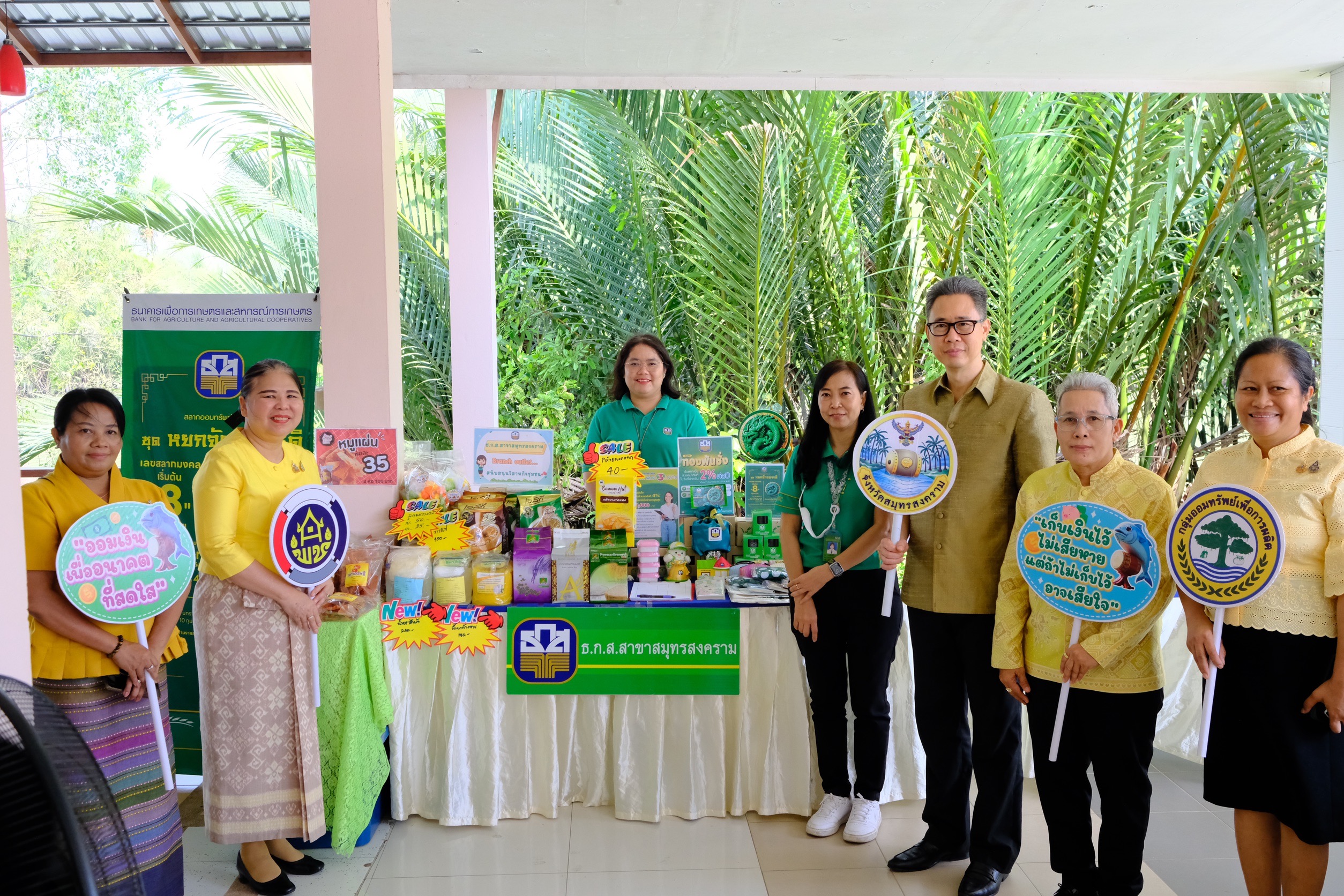 พช.สมุทรสงคราม จัดโครงการมหกรรมการออม 51 ปี ทุนชุมชนขับเคลื่อนเศรษฐกิจฐานราก (ระดับภูมิภาค) จังหวัดสมุทรสงคราม
