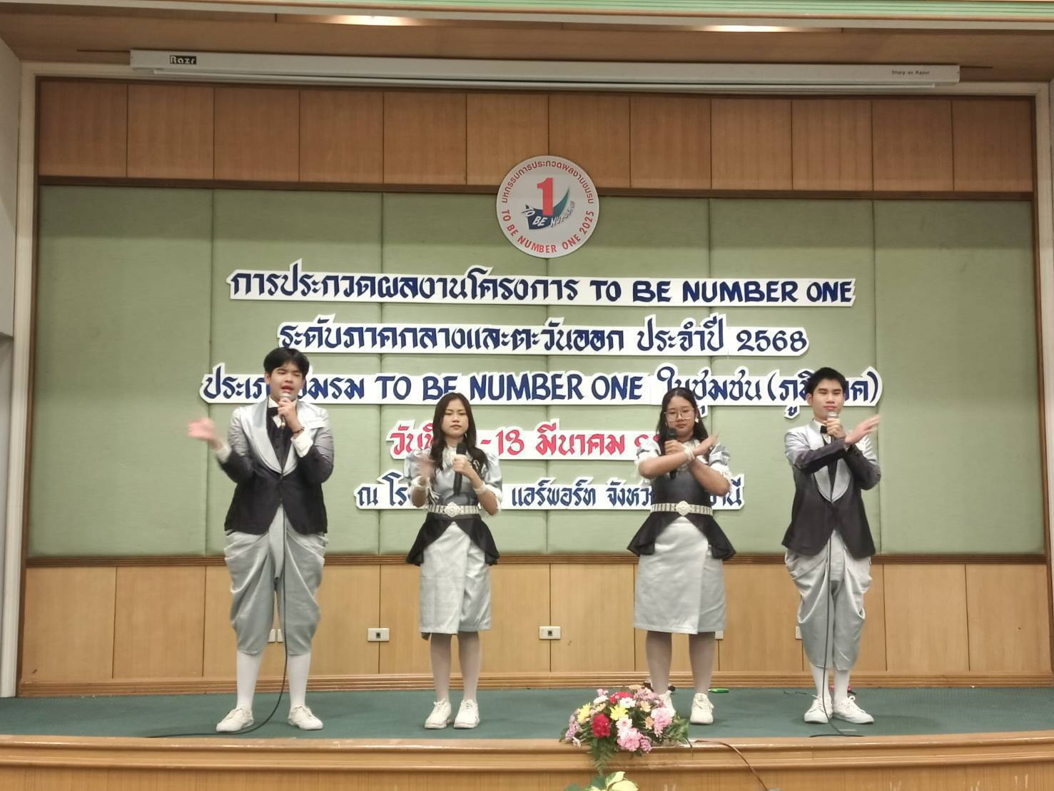 พช.สมุทรสงคราม ร่วมส่งเสริมสนับสนุน พร้อมให้กำลังใจแก่ผู้ร่วมกิจกรรมการประกวดผลงานโครงการ To Be Number One ระดับภาคกลางและตะวันออก ประจำปี 2568