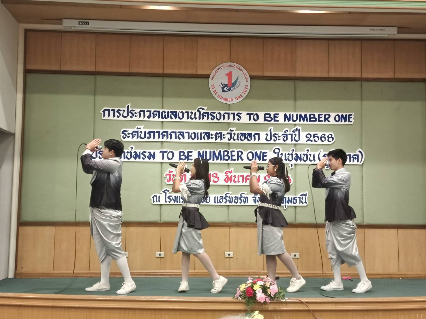 พช.สมุทรสงคราม ร่วมส่งเสริมสนับสนุน พร้อมให้กำลังใจแก่ผู้ร่วมกิจกรรมการประกวดผลงานโครงการ To Be Number One ระดับภาคกลางและตะวันออก ประจำปี 2568