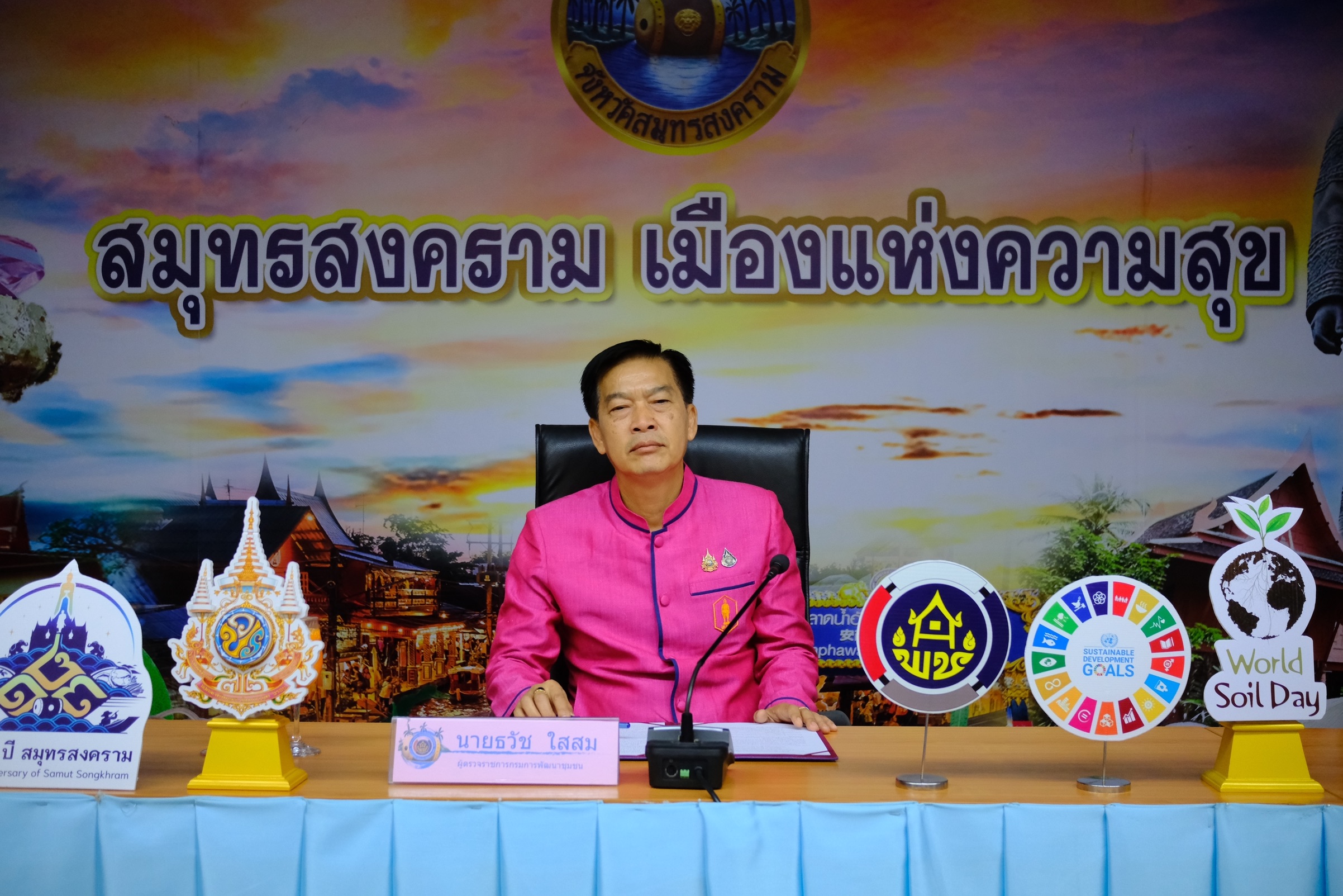 พช.สมุทรสงคราม จัดโครงการ 1 บุคลากร 1 นวัตกรรมการทำงาน (One Person One Innovation – OPOI) กิจกรรมประชุมเชิงปฏิบัติการจุดประกายความคิด สร้างสรรค์ นวัตกรรมการทำงานของบุคลากรสำนักงานพัฒนาชุมชนจังหวัดสมุทรสงคราม