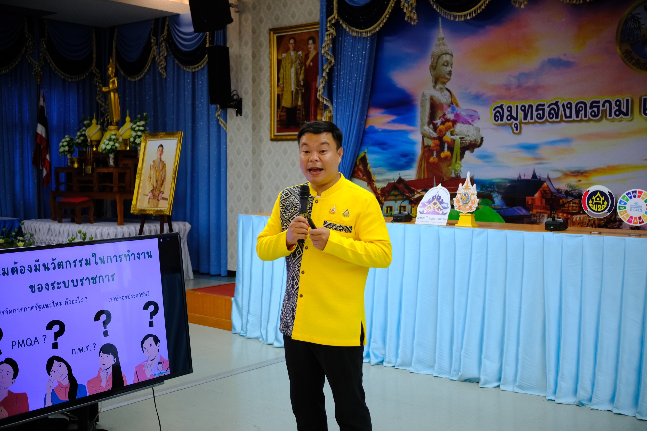พช.สมุทรสงคราม จัดโครงการ 1 บุคลากร 1 นวัตกรรมการทำงาน (One Person One Innovation – OPOI) กิจกรรมประชุมเชิงปฏิบัติการจุดประกายความคิด สร้างสรรค์ นวัตกรรมการทำงานของบุคลากรสำนักงานพัฒนาชุมชนจังหวัดสมุทรสงคราม